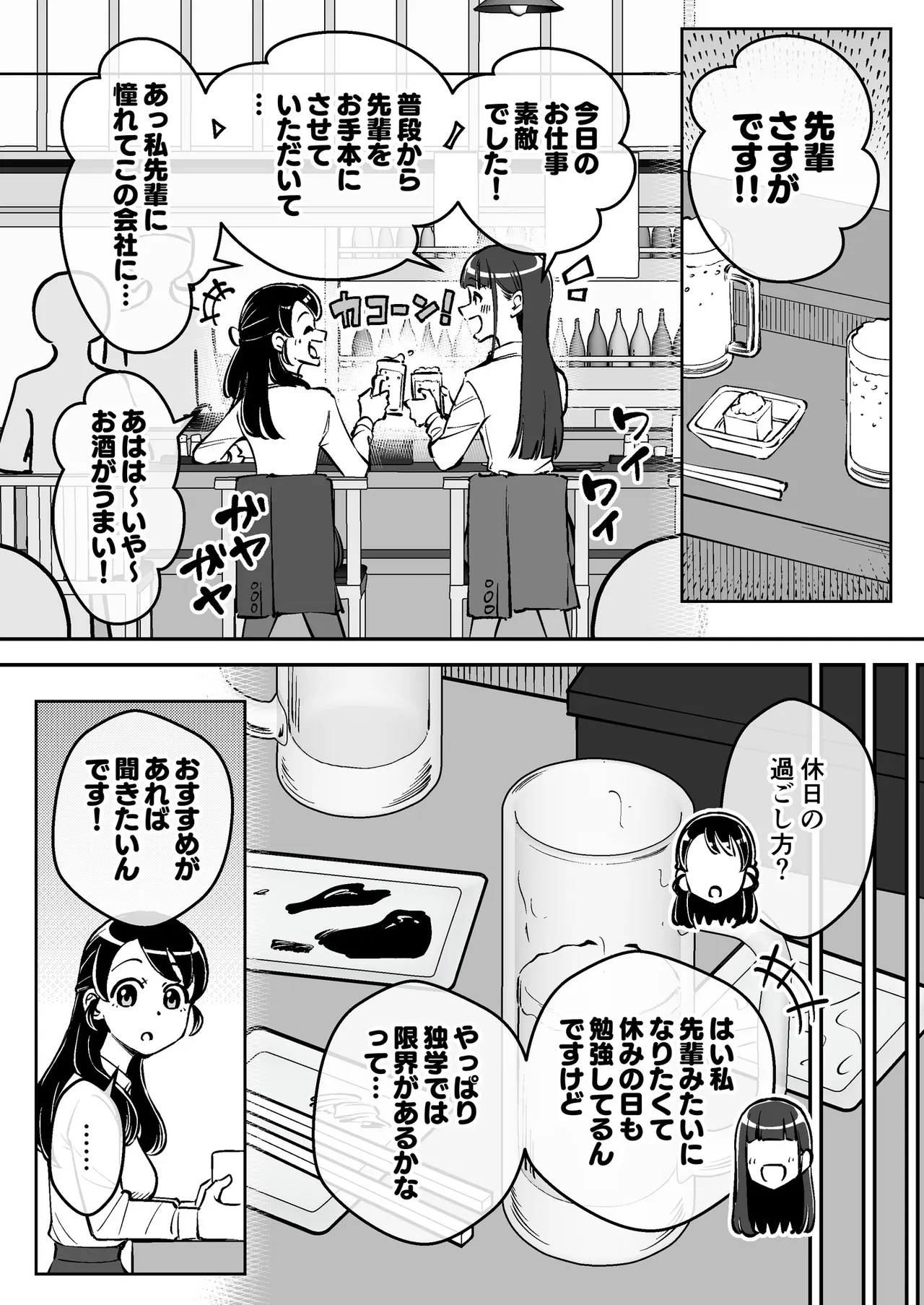 [Arimuland (Ari and Mura)]Saimin Musume ~Kuru na Shinnyu Shain~ Digital Page 23