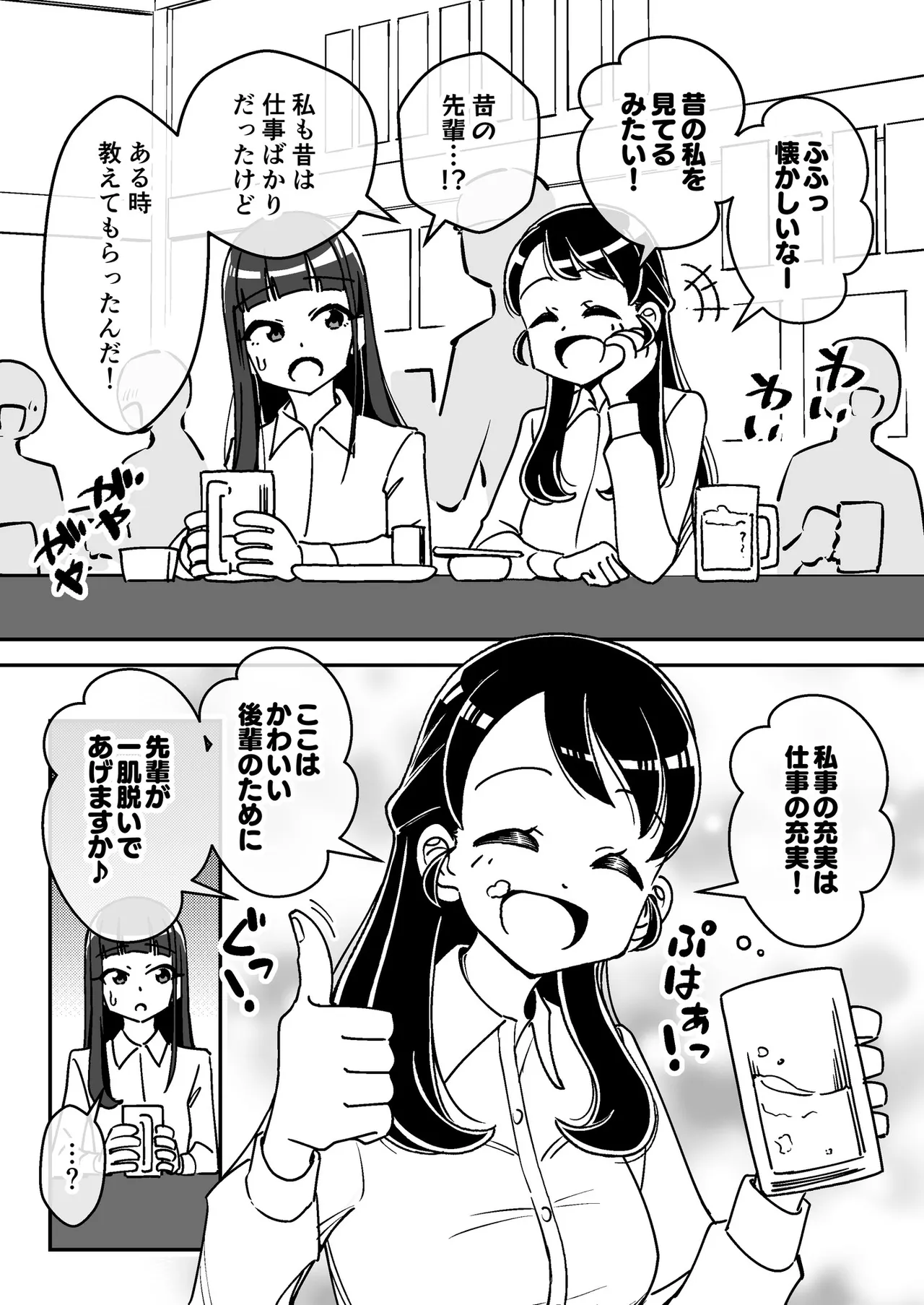 [Arimuland (Ari and Mura)]Saimin Musume ~Kuru na Shinnyu Shain~ Digital Page 24