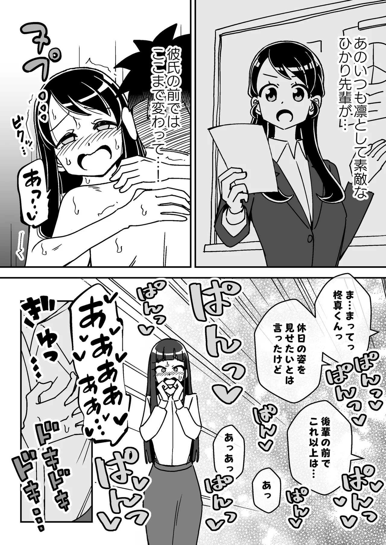 [Arimuland (Ari and Mura)]Saimin Musume ~Kuru na Shinnyu Shain~ Digital Page 26
