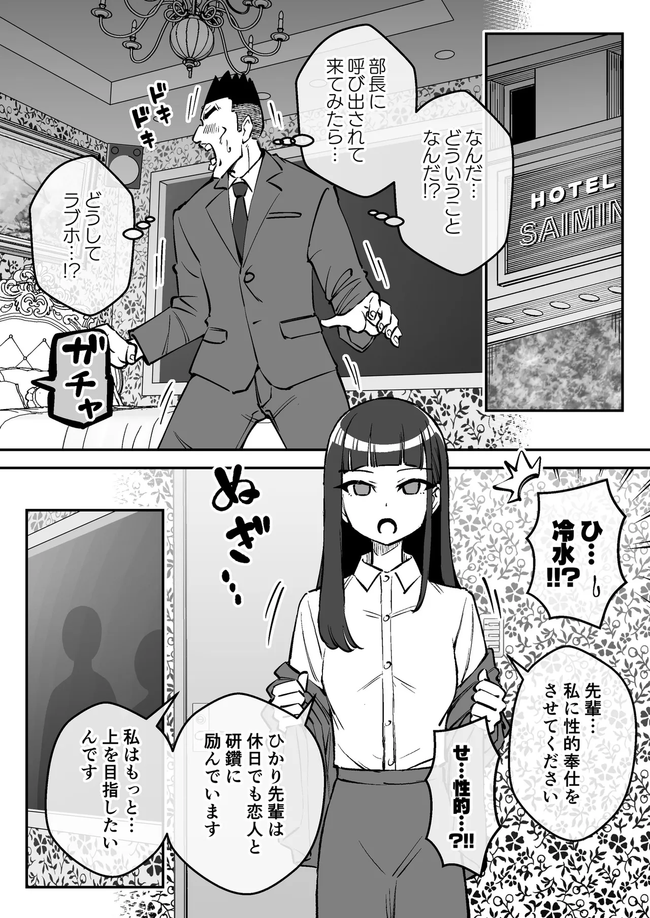 [Arimuland (Ari and Mura)]Saimin Musume ~Kuru na Shinnyu Shain~ Digital Page 29