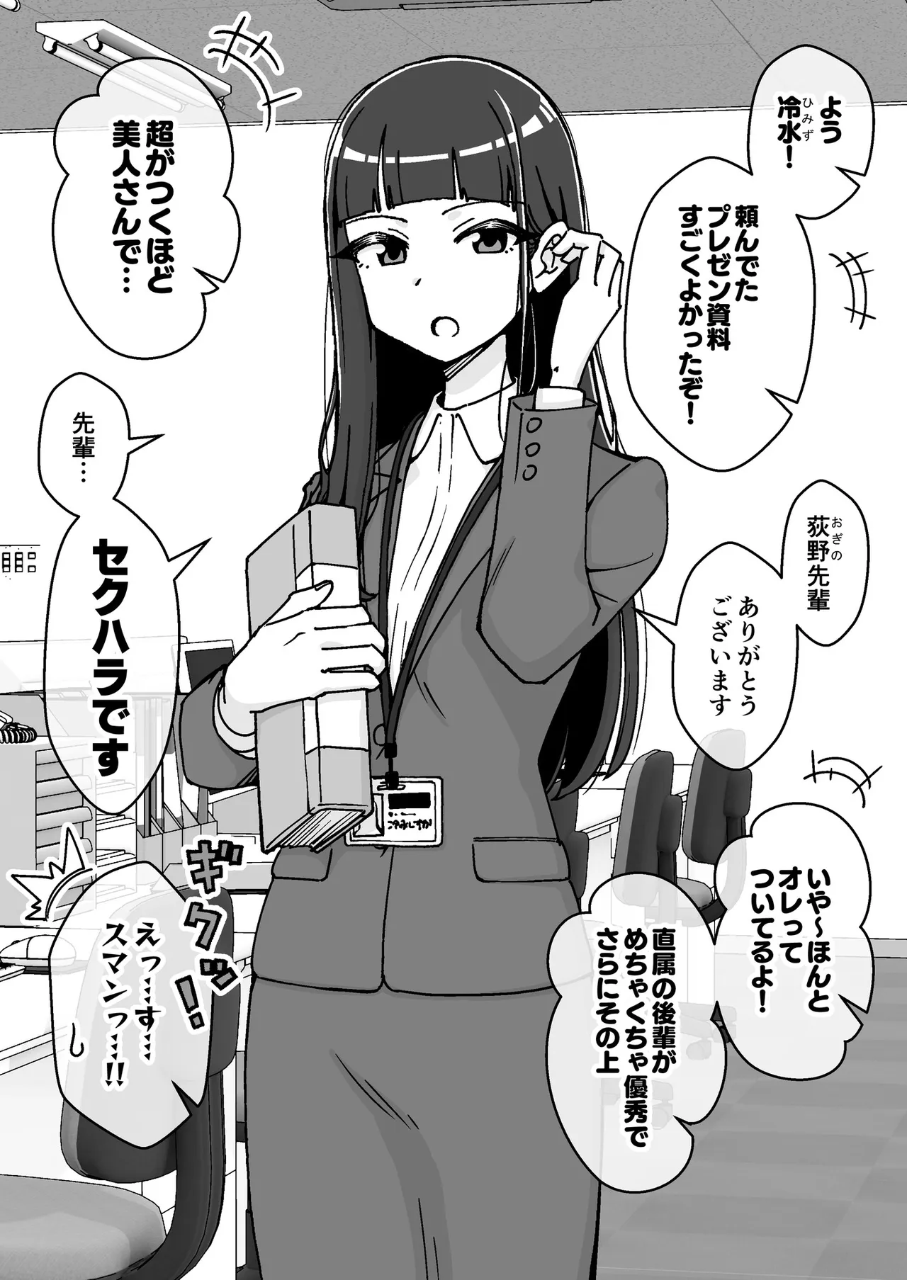 [Arimuland (Ari and Mura)]Saimin Musume ~Kuru na Shinnyu Shain~ Digital Page 3