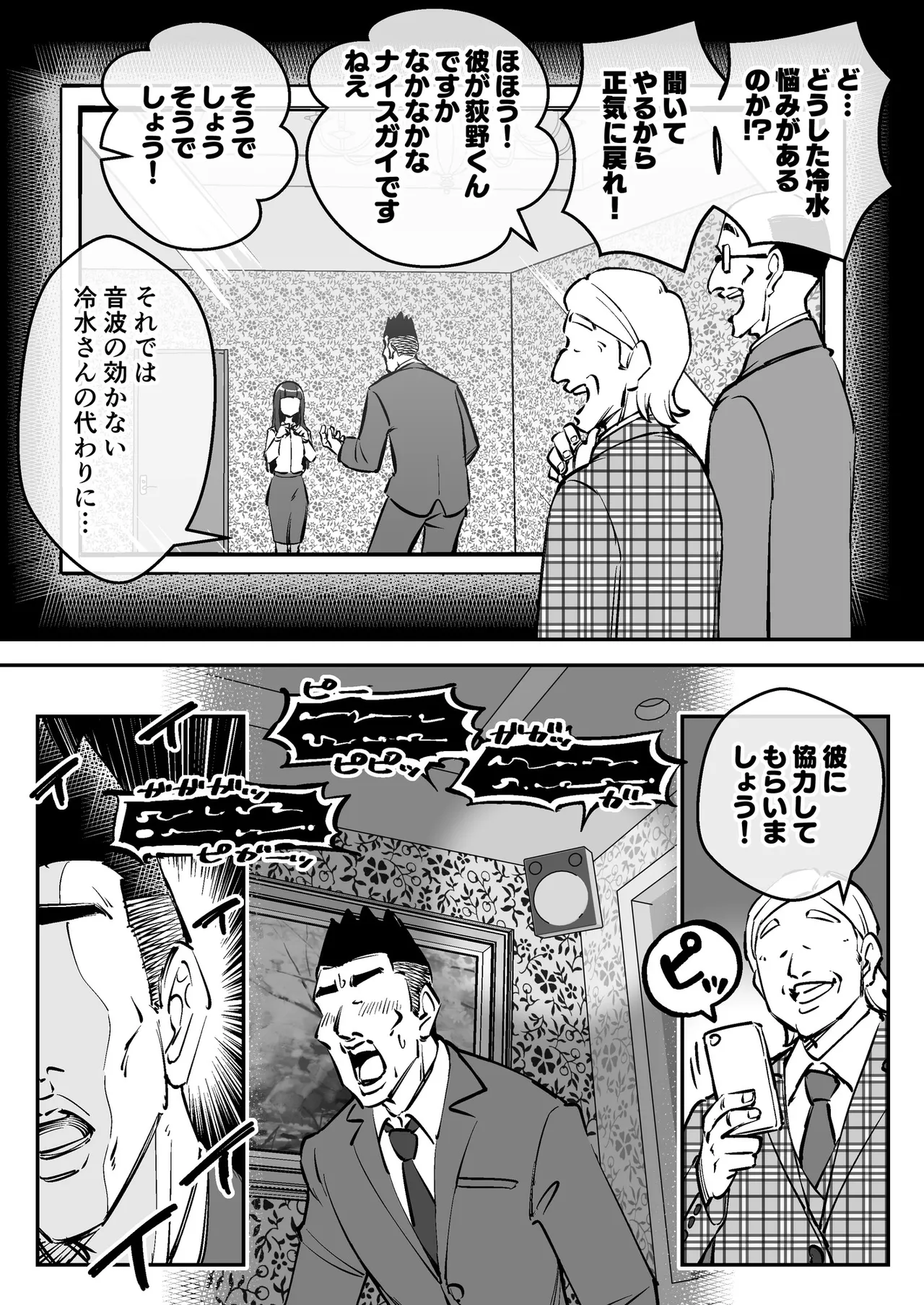 [Arimuland (Ari and Mura)]Saimin Musume ~Kuru na Shinnyu Shain~ Digital Page 30