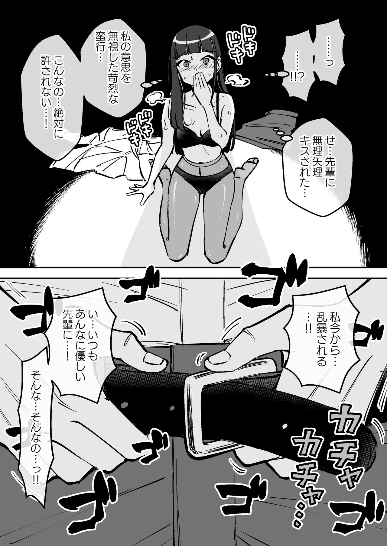 [Arimuland (Ari and Mura)]Saimin Musume ~Kuru na Shinnyu Shain~ Digital Page 32