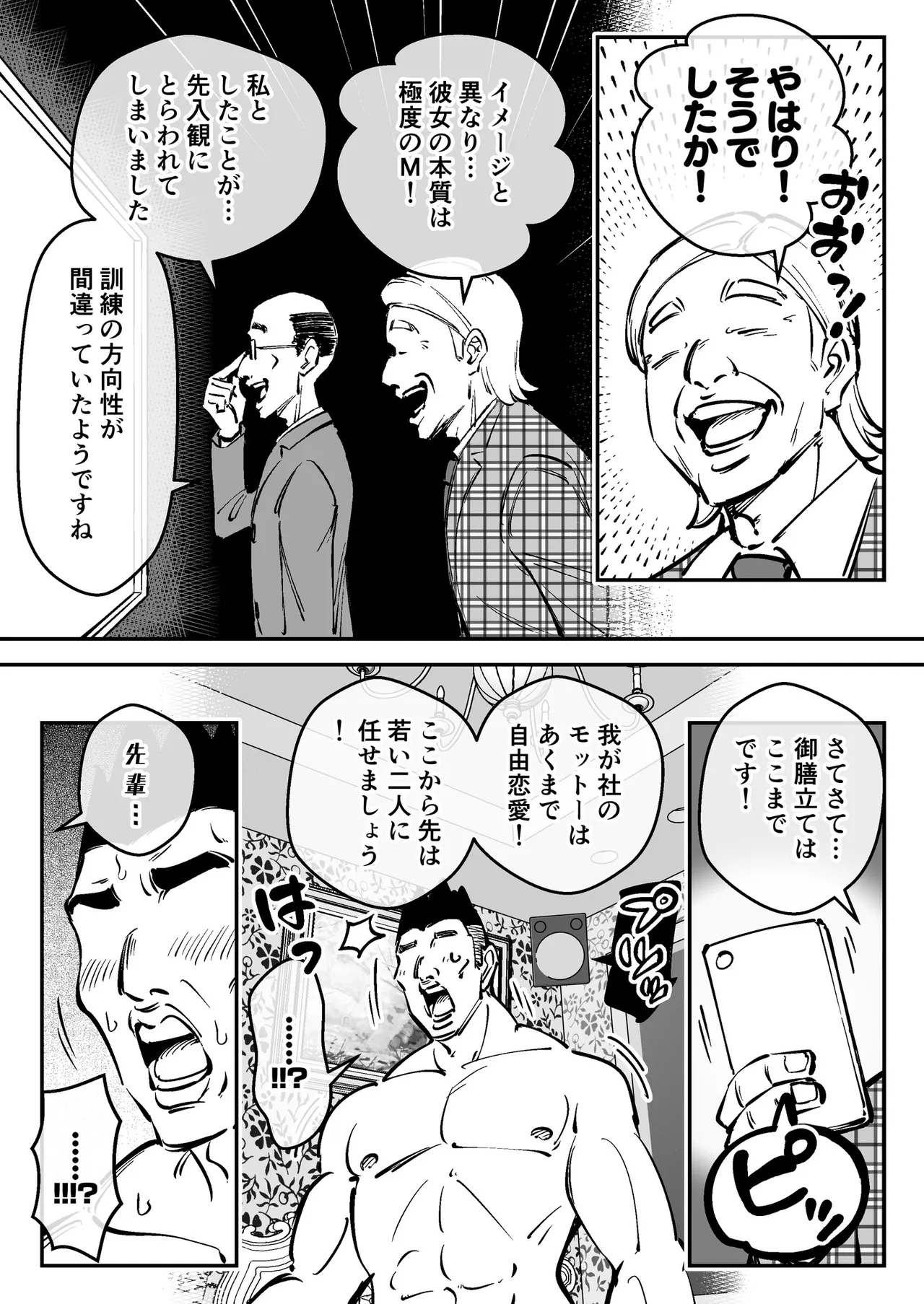 [Arimuland (Ari and Mura)]Saimin Musume ~Kuru na Shinnyu Shain~ Digital Page 34
