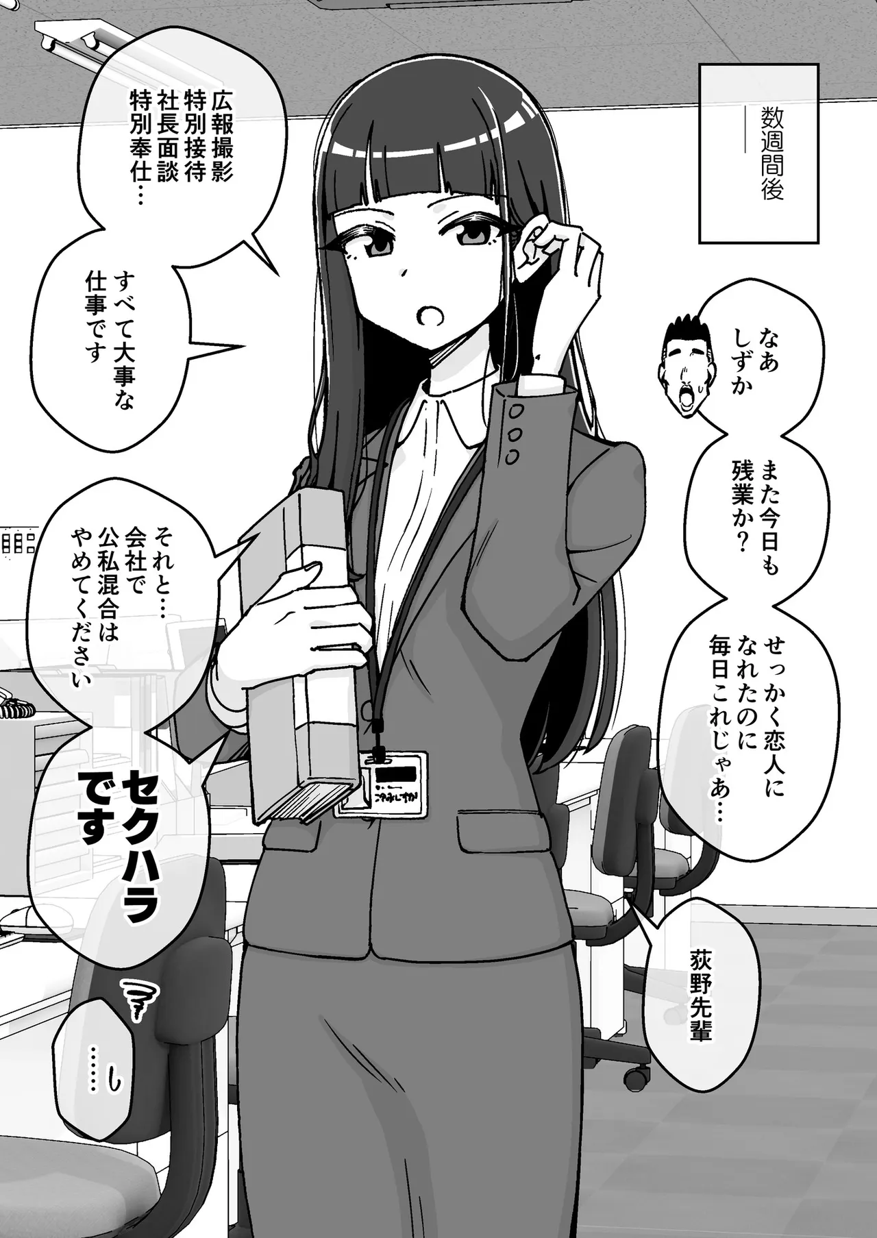 [Arimuland (Ari and Mura)]Saimin Musume ~Kuru na Shinnyu Shain~ Digital Page 38