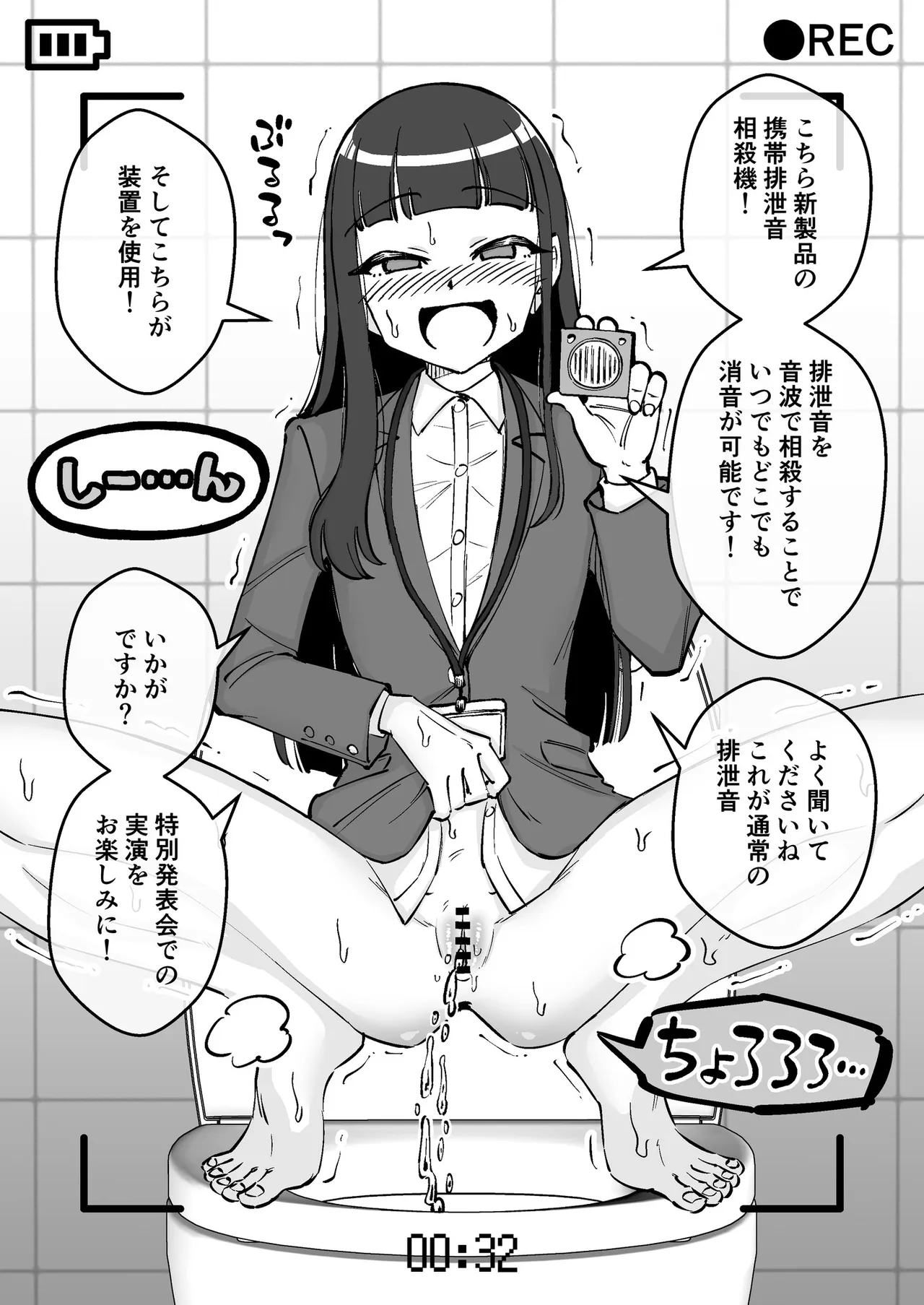 [Arimuland (Ari and Mura)]Saimin Musume ~Kuru na Shinnyu Shain~ Digital Page 39