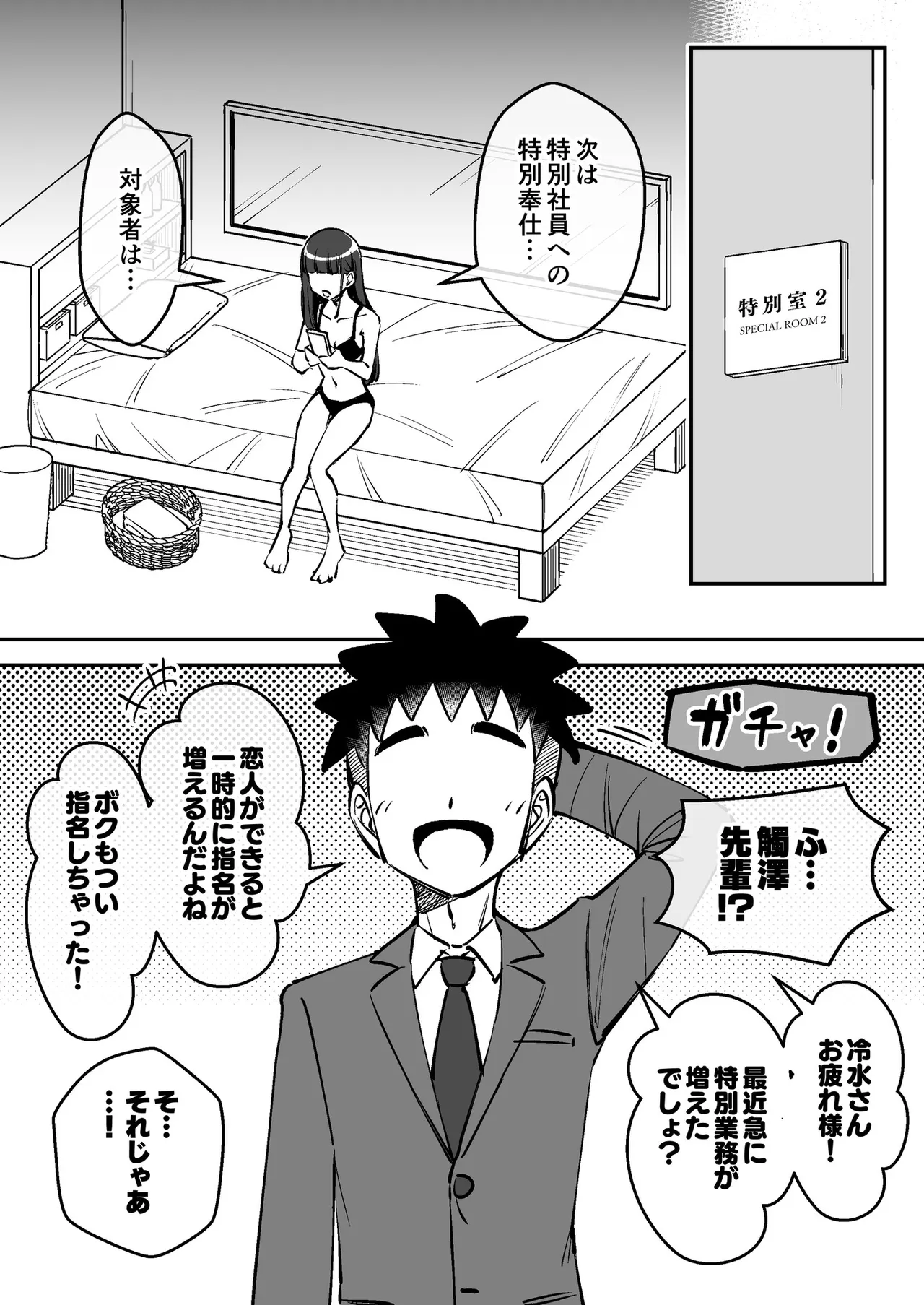 [Arimuland (Ari and Mura)]Saimin Musume ~Kuru na Shinnyu Shain~ Digital Page 42