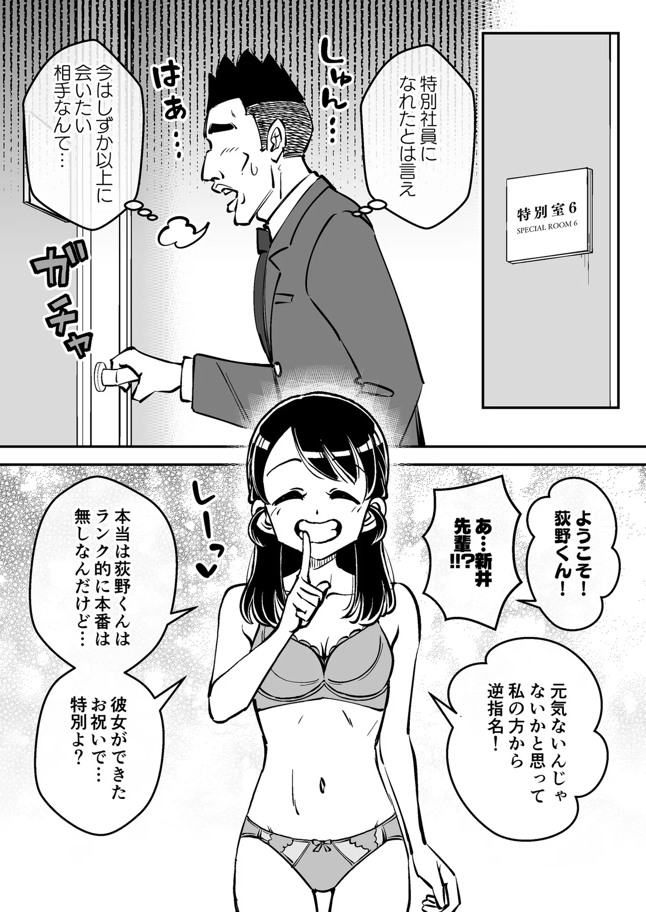 [Arimuland (Ari and Mura)]Saimin Musume ~Kuru na Shinnyu Shain~ Digital Page 44