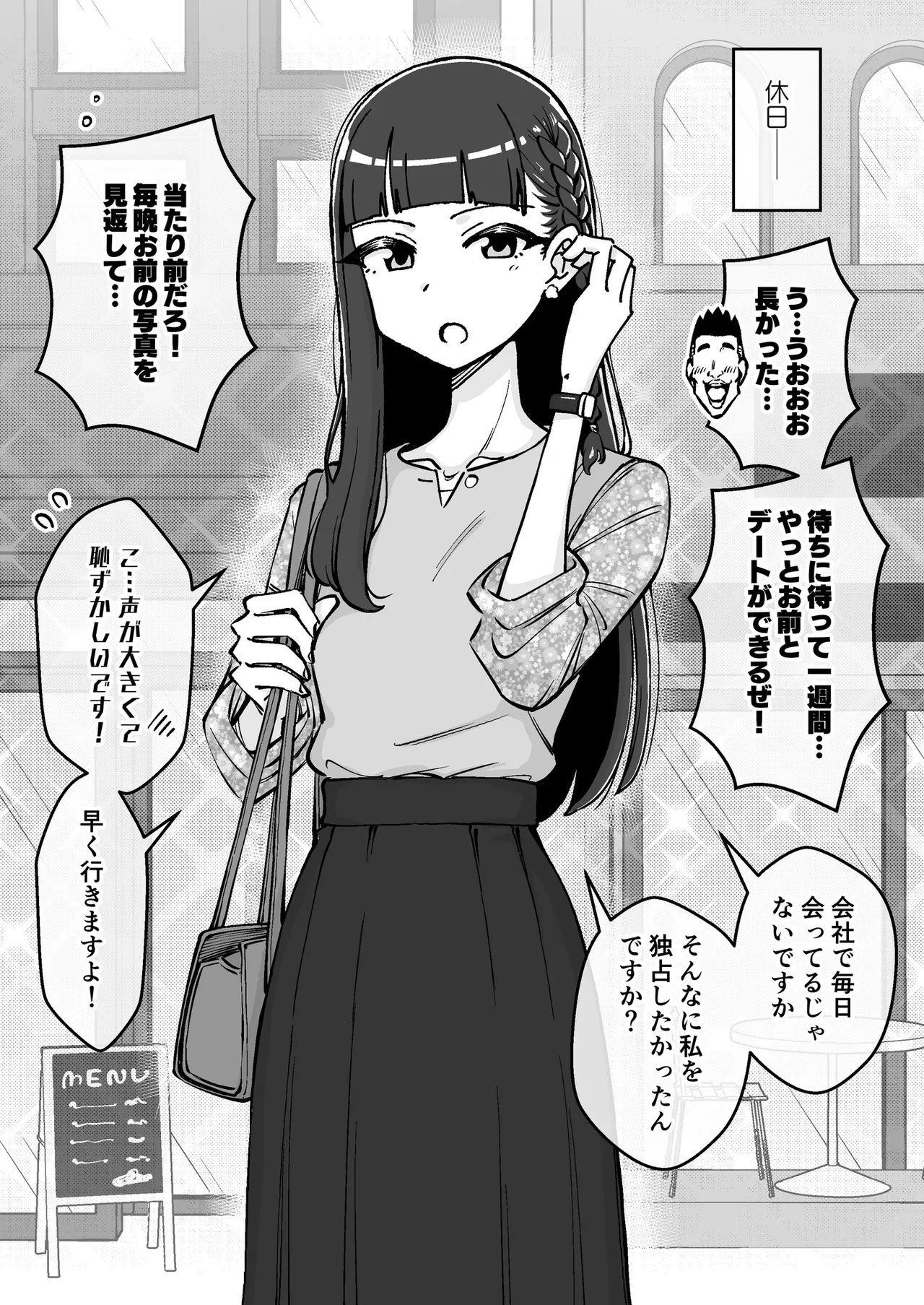 [Arimuland (Ari and Mura)]Saimin Musume ~Kuru na Shinnyu Shain~ Digital Page 46
