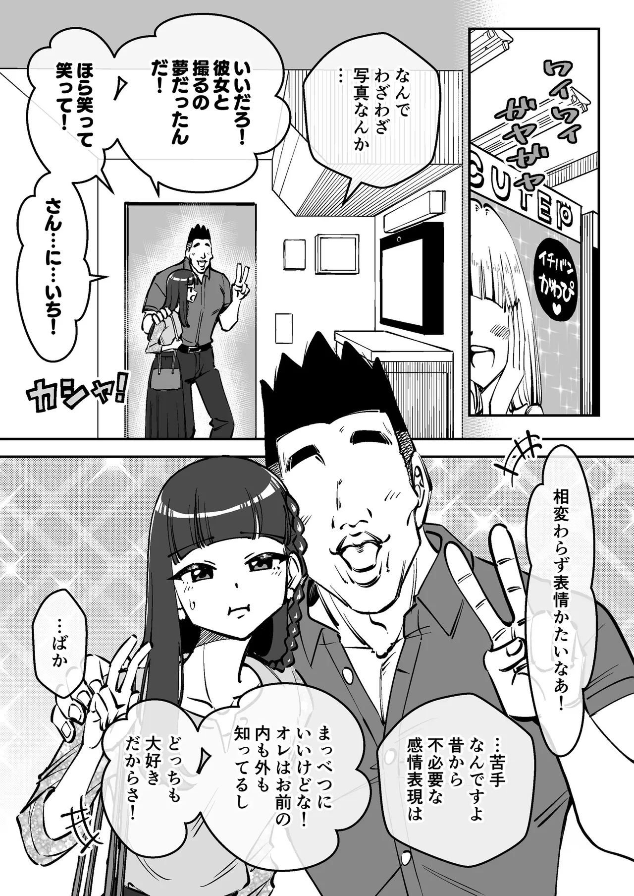 [Arimuland (Ari and Mura)]Saimin Musume ~Kuru na Shinnyu Shain~ Digital Page 47