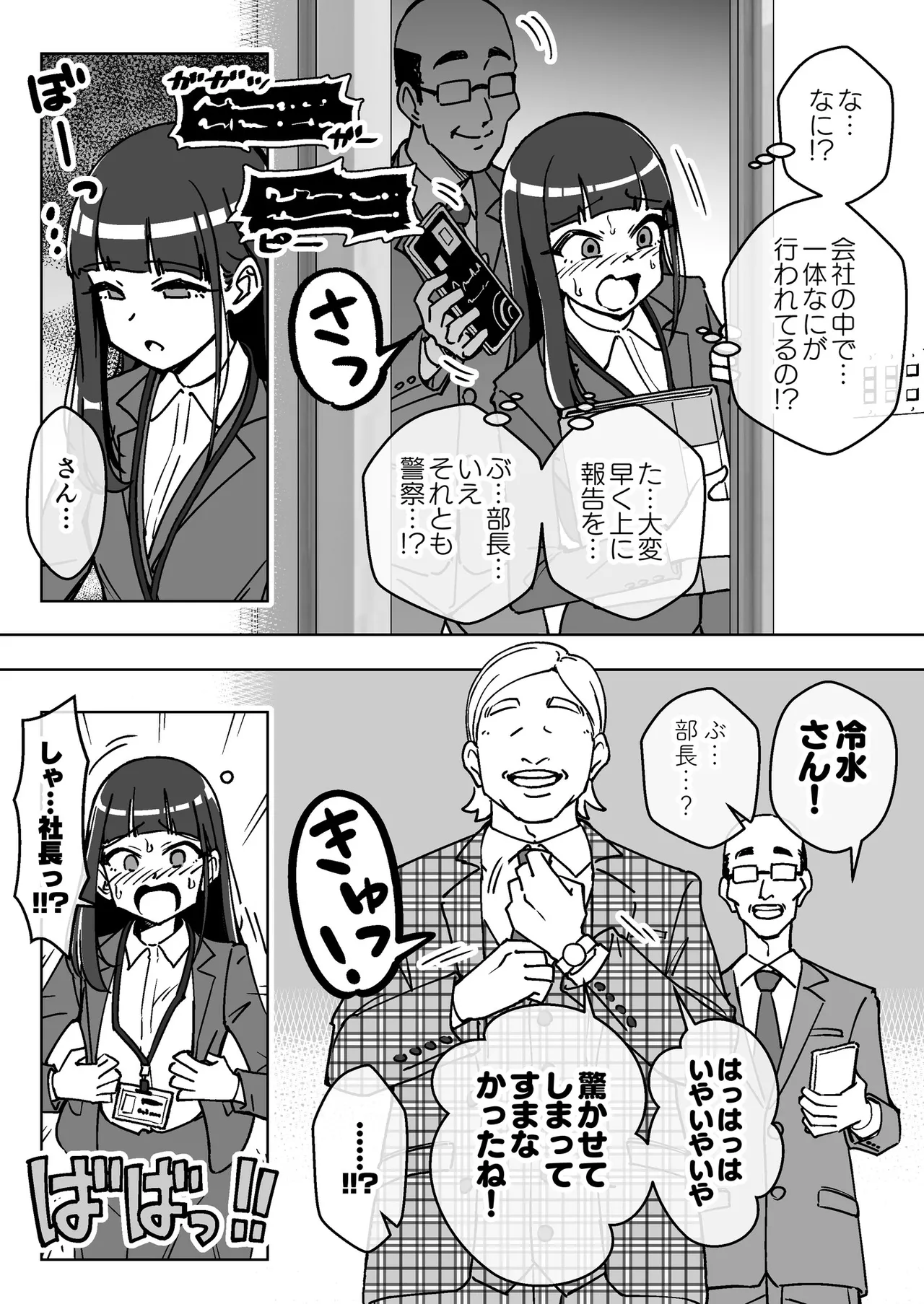 [Arimuland (Ari and Mura)]Saimin Musume ~Kuru na Shinnyu Shain~ Digital Page 5