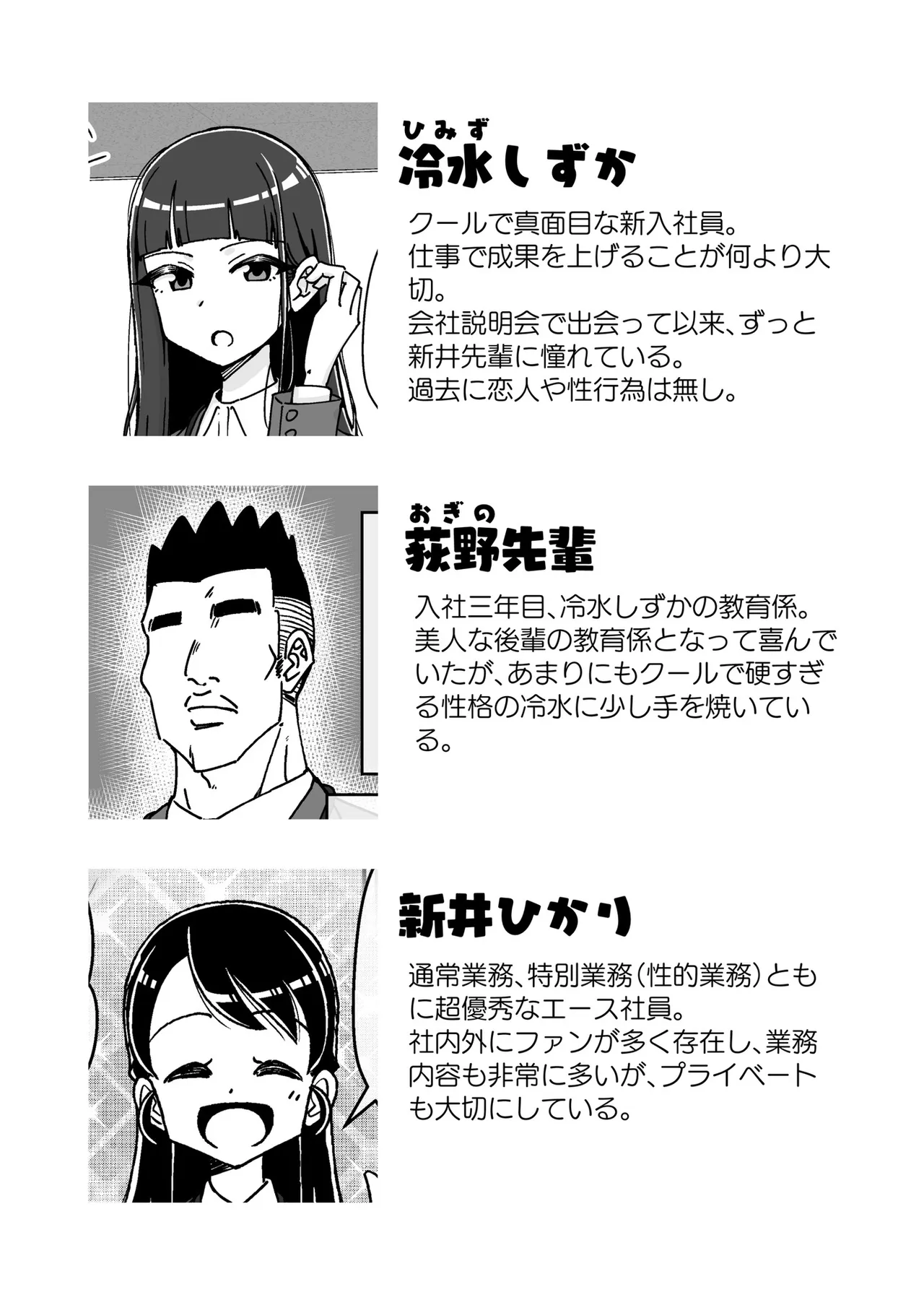 [Arimuland (Ari and Mura)]Saimin Musume ~Kuru na Shinnyu Shain~ Digital Page 51