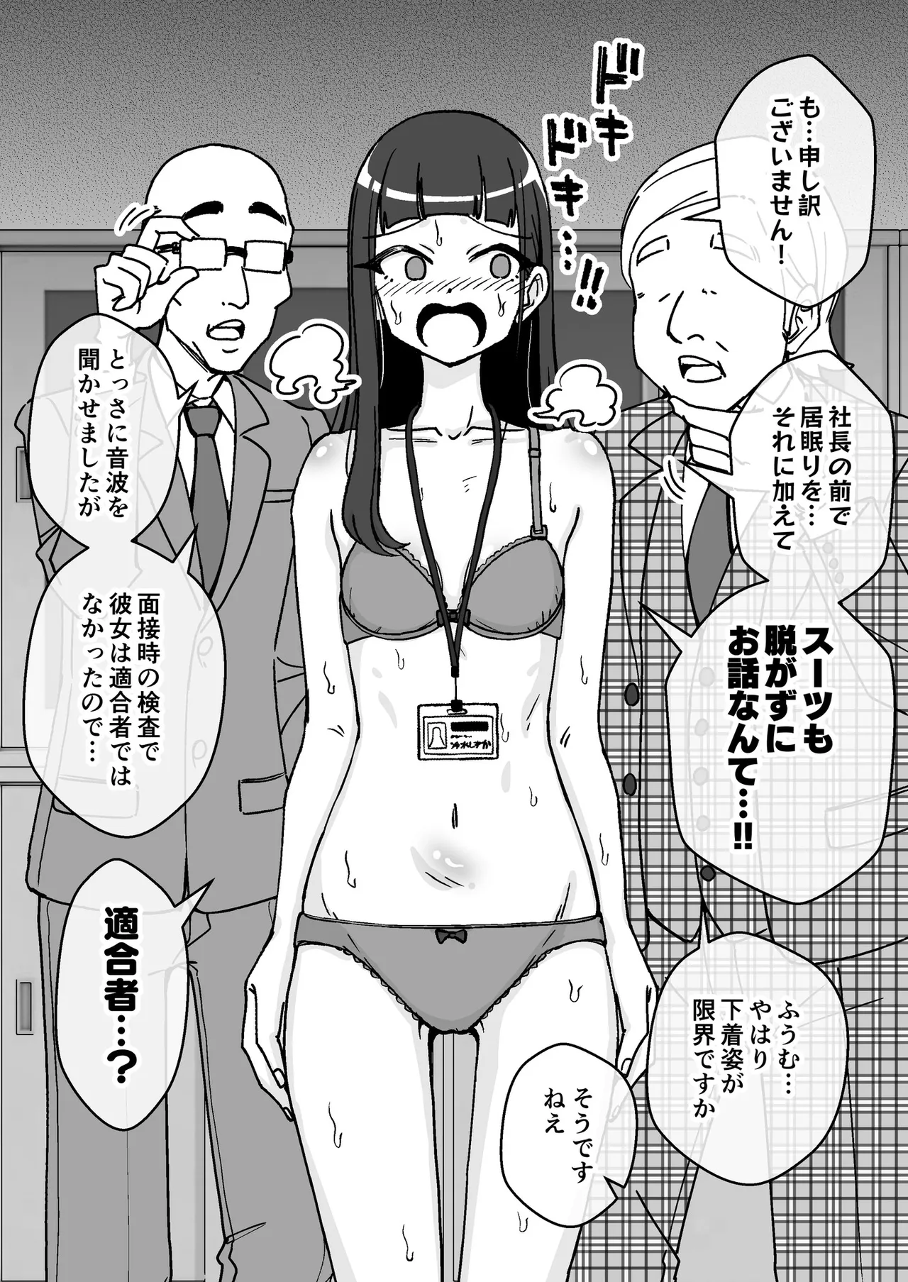 [Arimuland (Ari and Mura)]Saimin Musume ~Kuru na Shinnyu Shain~ Digital Page 6