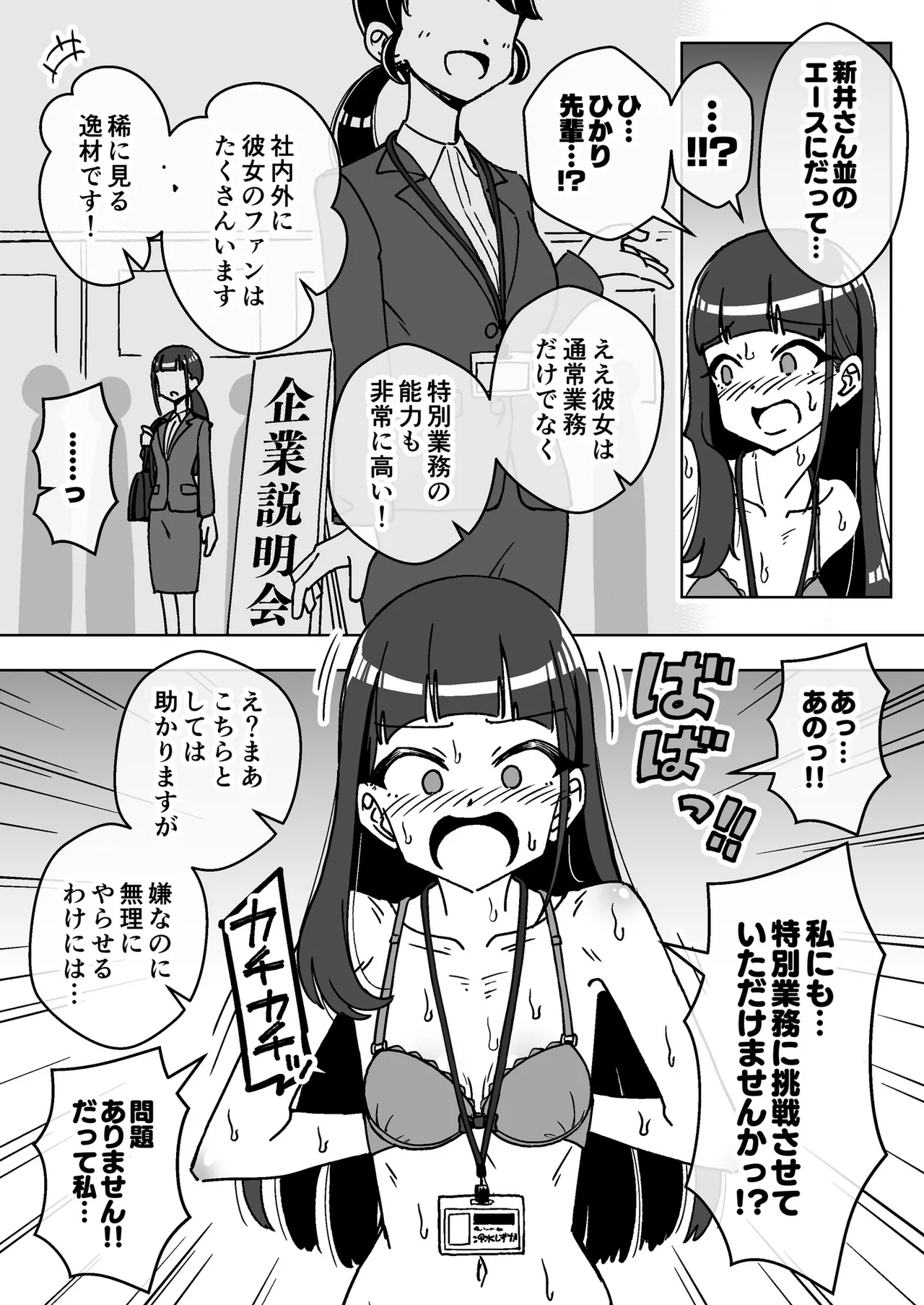 [Arimuland (Ari and Mura)]Saimin Musume ~Kuru na Shinnyu Shain~ Digital Page 8