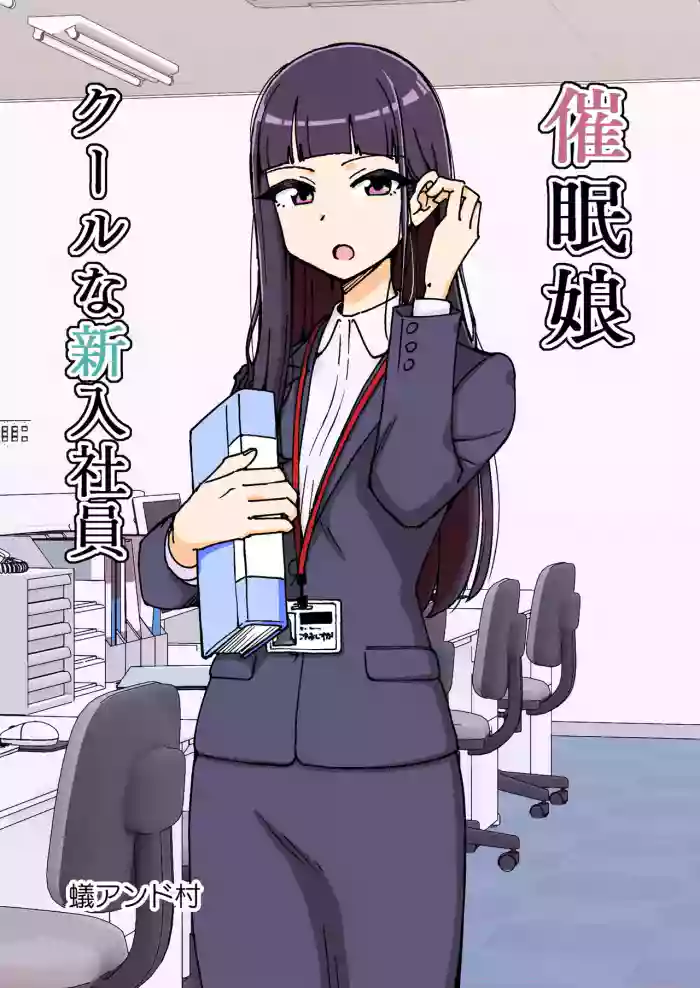 [Arimuland (Ari and Mura)]Saimin Musume ~Kuru na Shinnyu Shain~ Digital