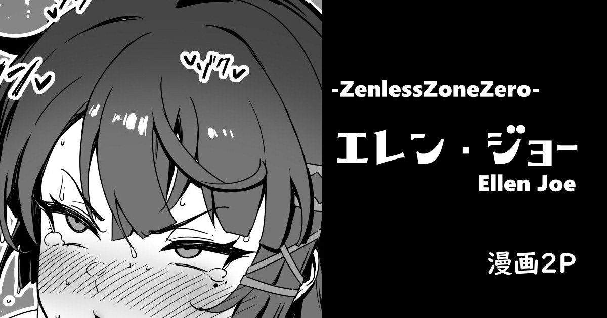 [cuboon]エレン（制服）漫画・2P Page 1