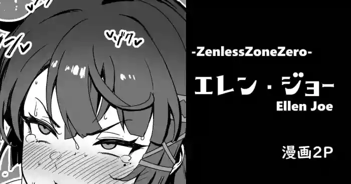 [cuboon]エレン（制服）漫画・2P