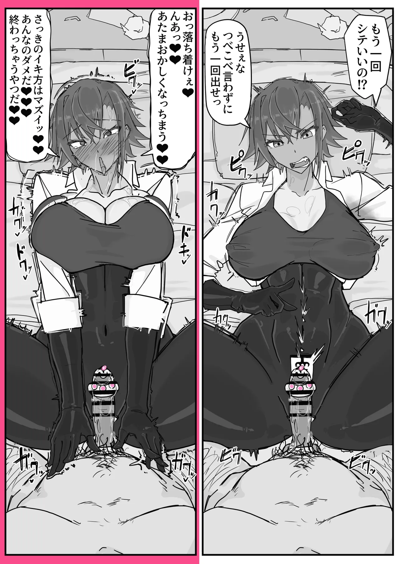 [Shirabe Shiki]Taiinmasen ni Oite Kankaku Shadan Fuda wa Hissu no Taisaku desu 8 Page 1