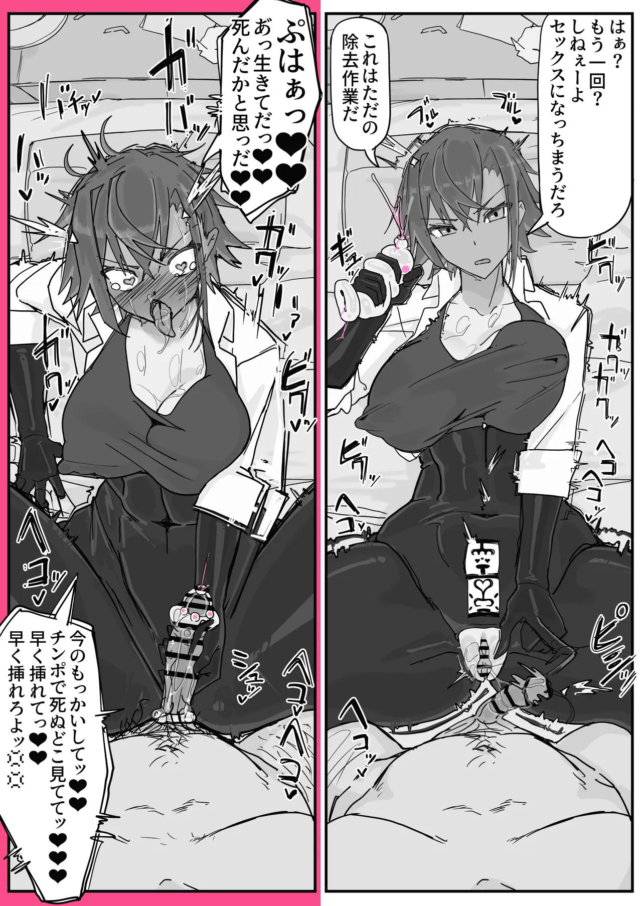 [Shirabe Shiki]Taiinmasen ni Oite Kankaku Shadan Fuda wa Hissu no Taisaku desu 8 Page 7