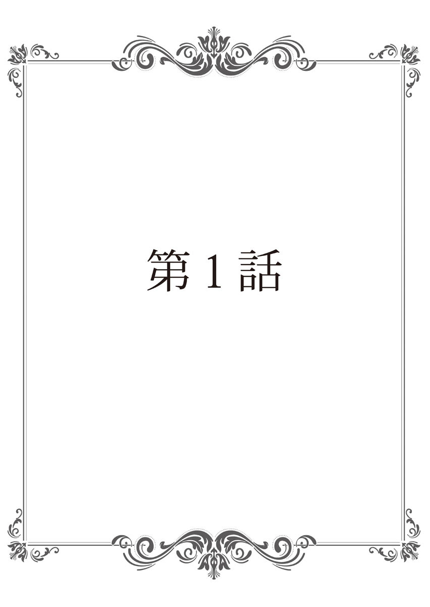 [服部ミツカ]保健室の痴女 ～黒川先生、ヤらせてくれるってよ～ 1 (cqxl自己汉化)（Chinese） Page 2