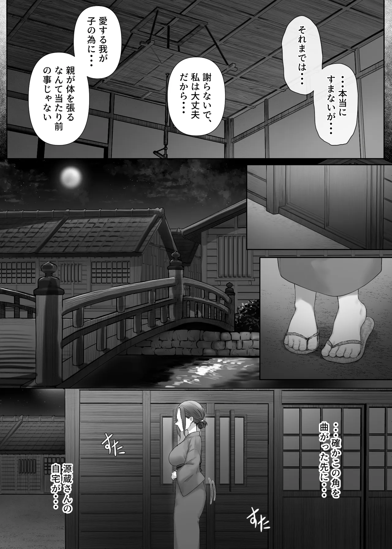 [Mitsumitsu Niku (Kitahana)]Mukashi Mukashi no Netorare Jouji Page 14