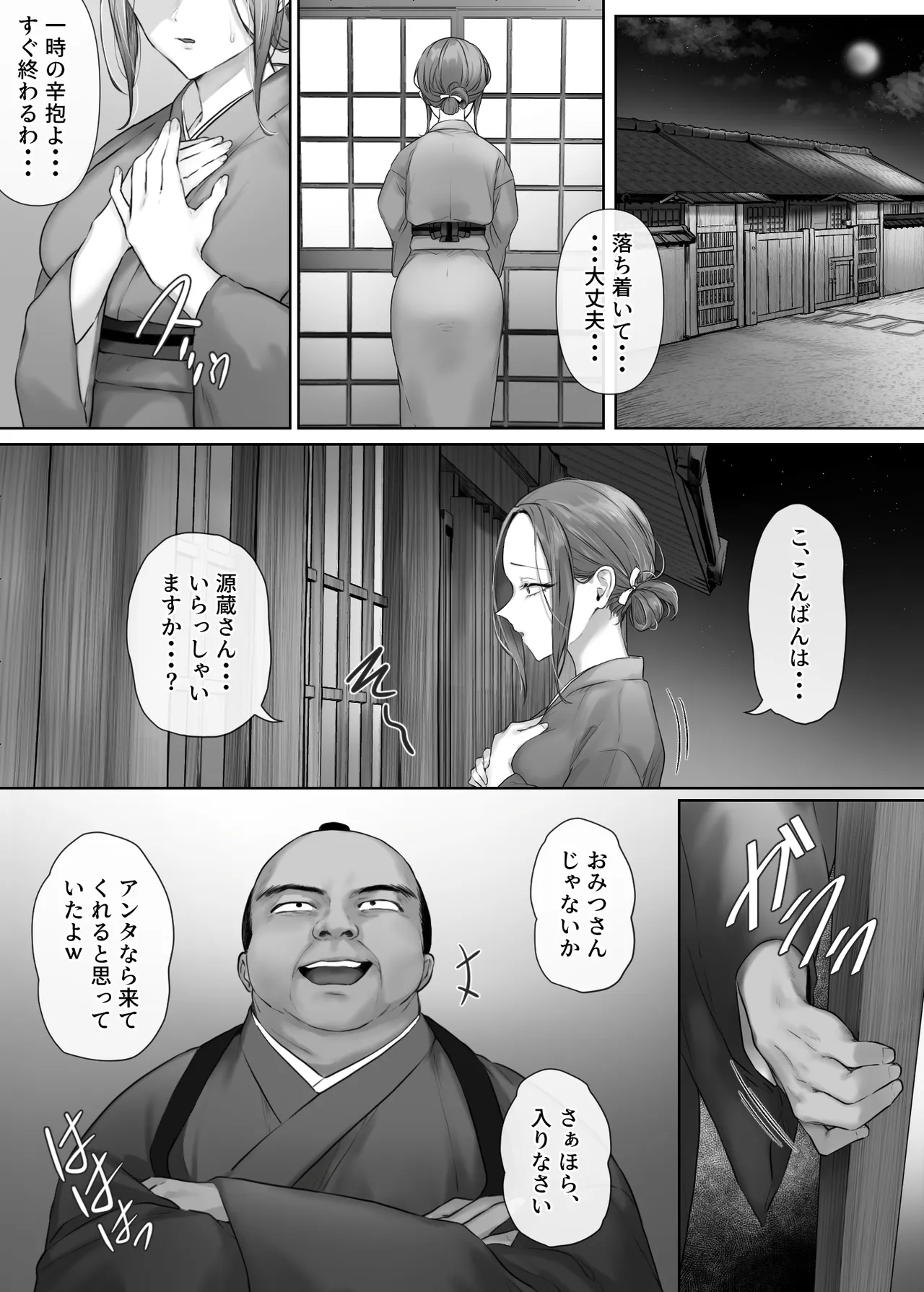 [Mitsumitsu Niku (Kitahana)]Mukashi Mukashi no Netorare Jouji Page 15