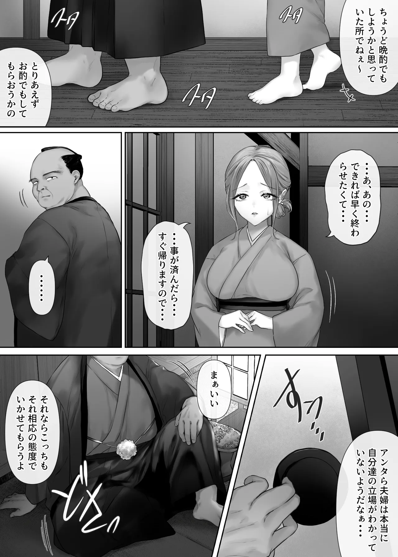 [Mitsumitsu Niku (Kitahana)]Mukashi Mukashi no Netorare Jouji Page 16