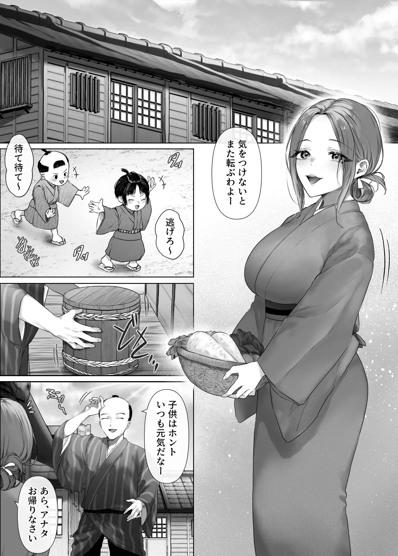 [Mitsumitsu Niku (Kitahana)]Mukashi Mukashi no Netorare Jouji Page 3