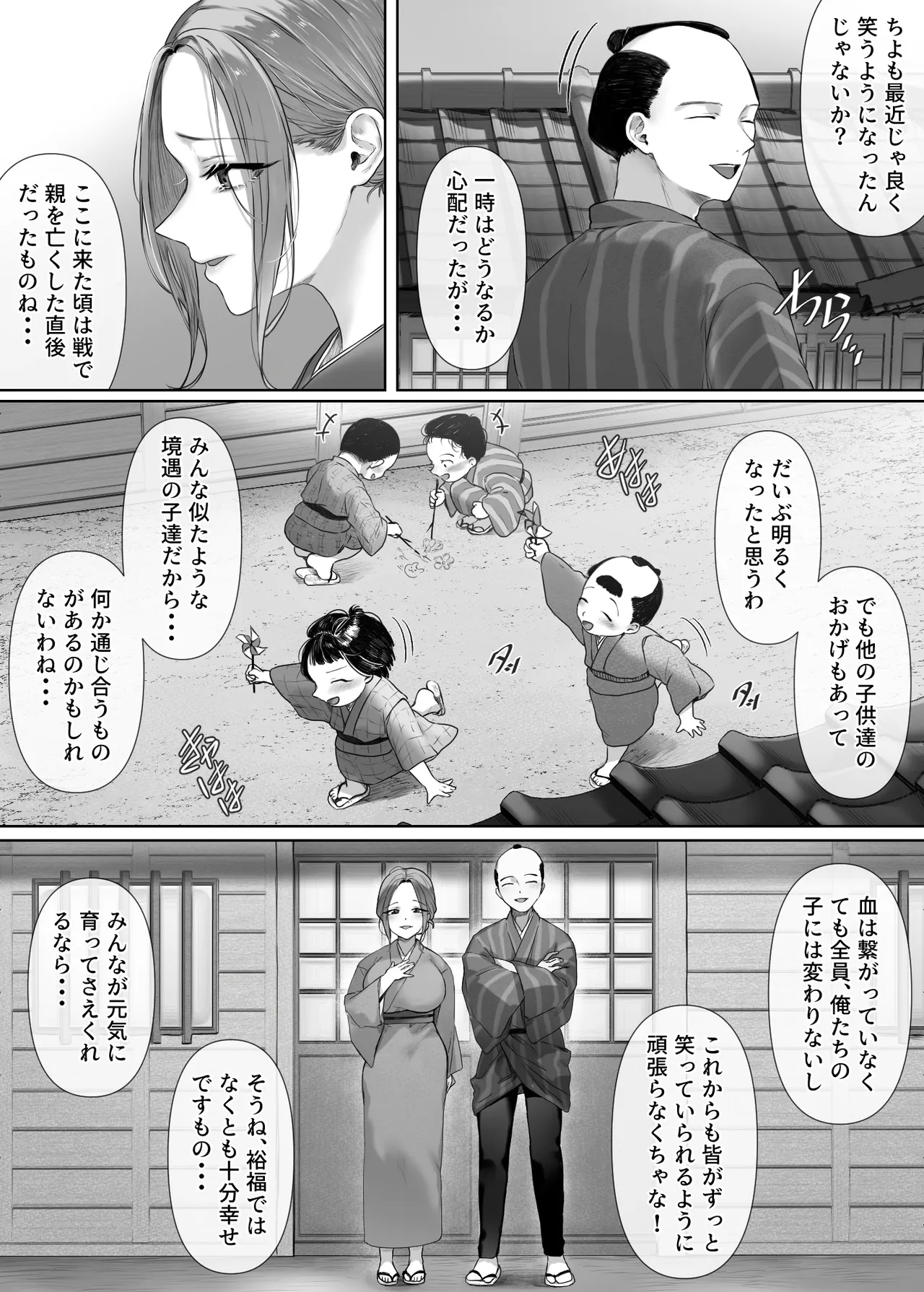 [Mitsumitsu Niku (Kitahana)]Mukashi Mukashi no Netorare Jouji Page 4