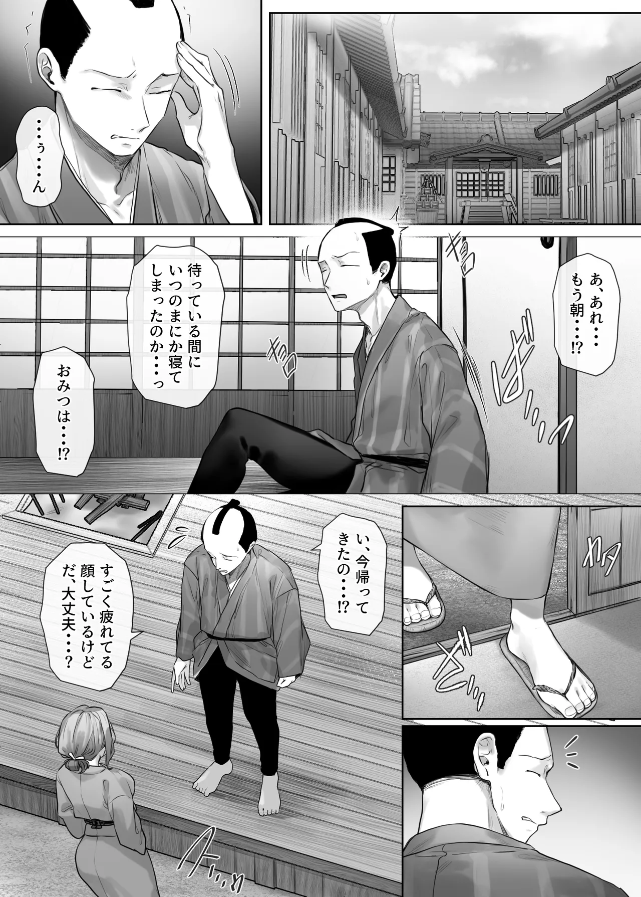 [Mitsumitsu Niku (Kitahana)]Mukashi Mukashi no Netorare Jouji Page 49