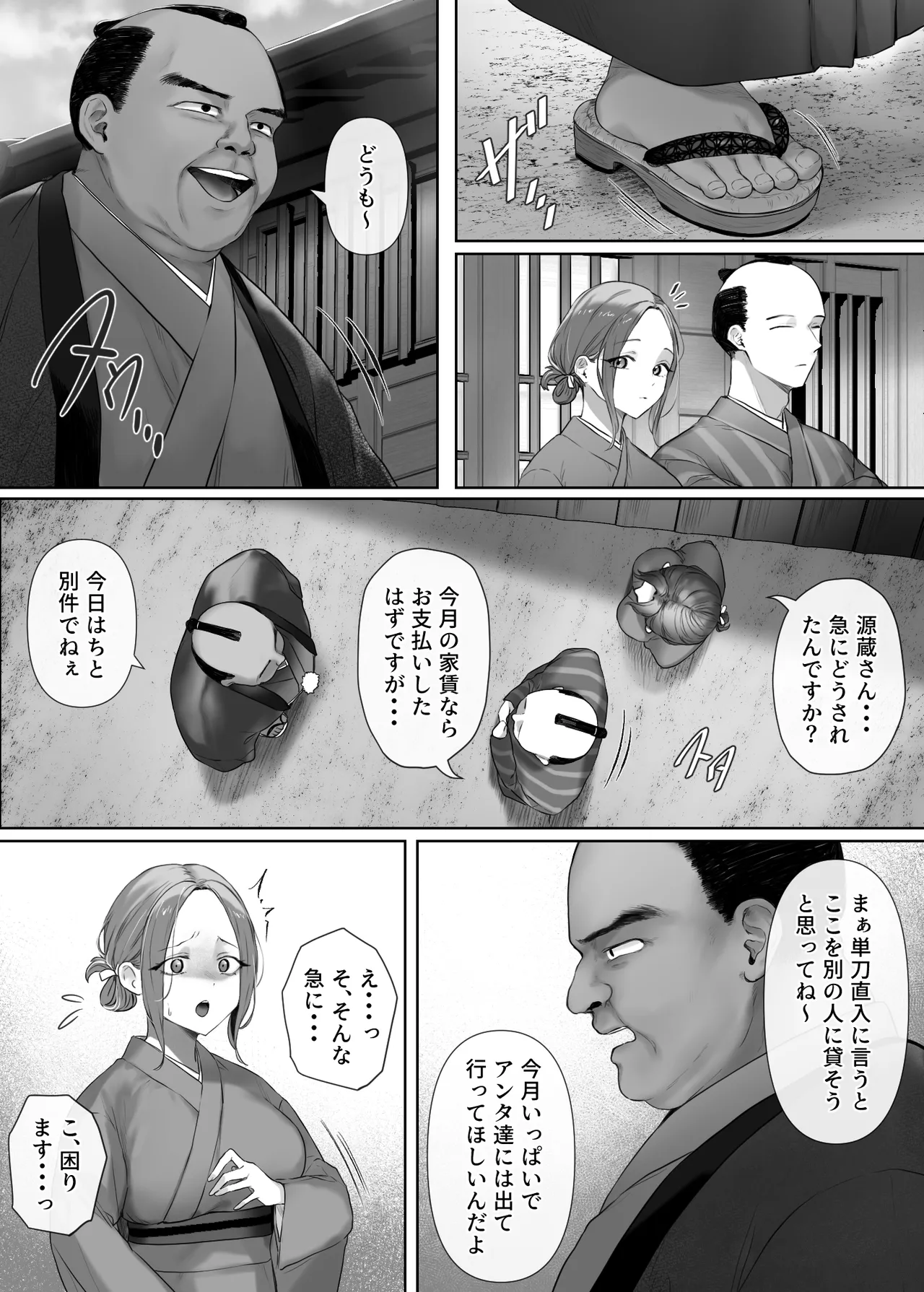 [Mitsumitsu Niku (Kitahana)]Mukashi Mukashi no Netorare Jouji Page 5