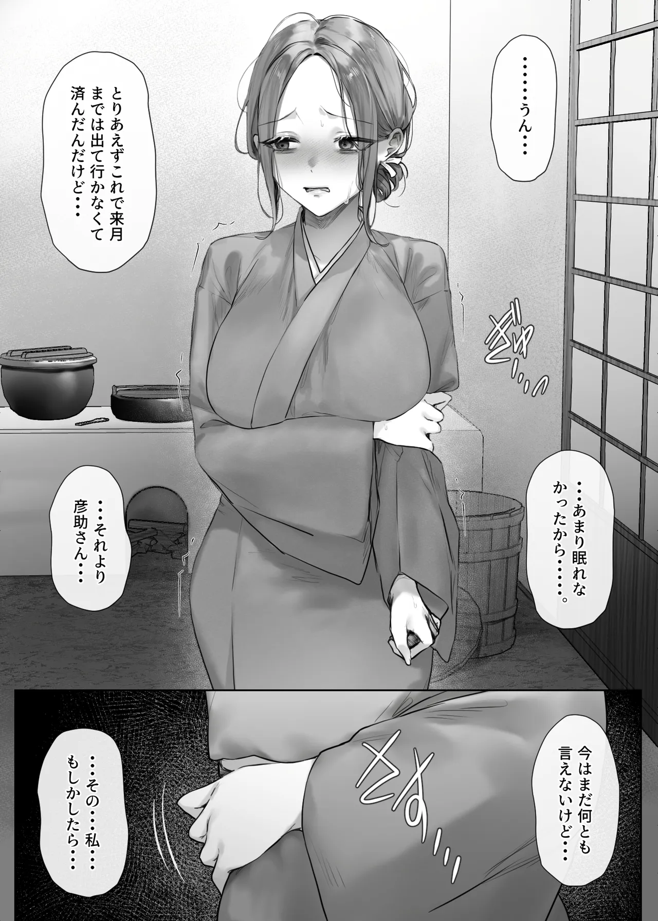 [Mitsumitsu Niku (Kitahana)]Mukashi Mukashi no Netorare Jouji Page 50