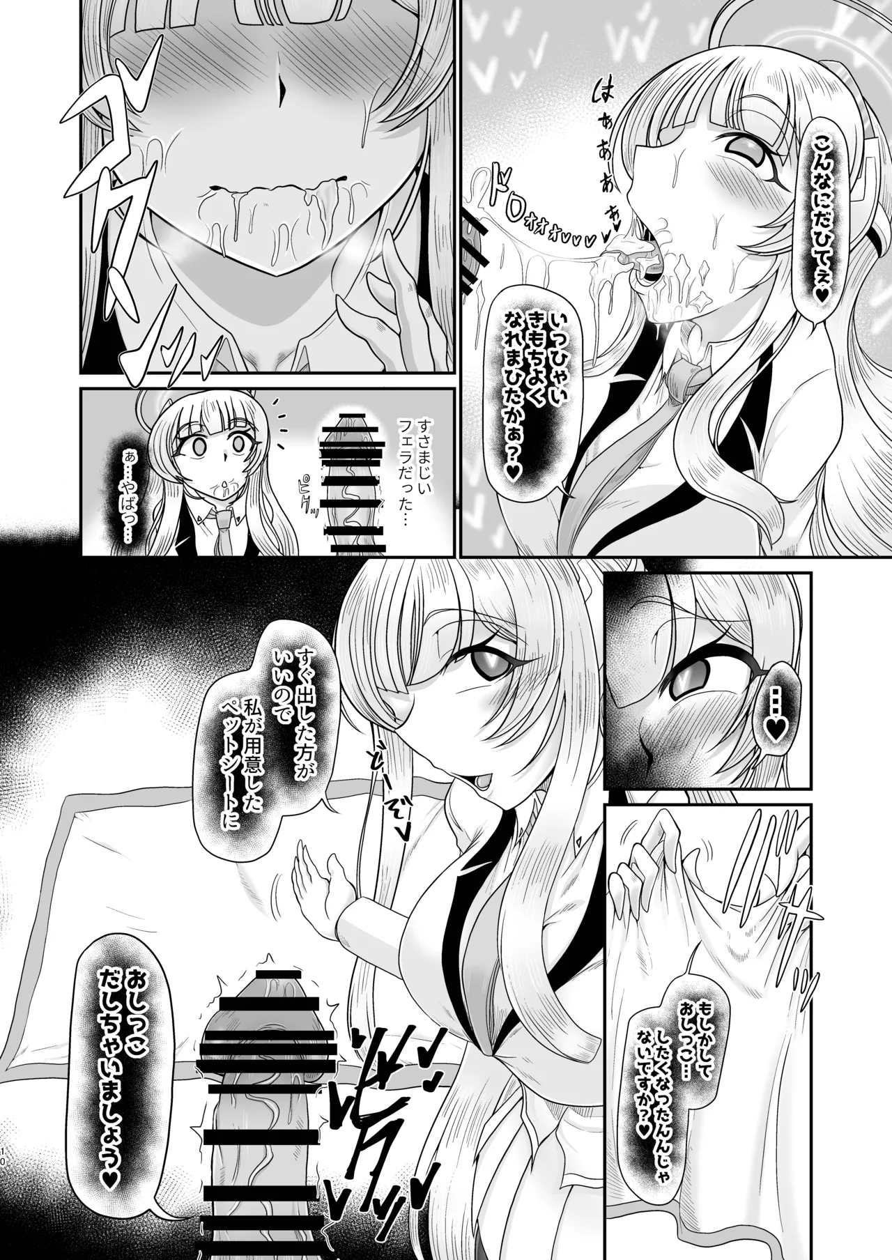 [Mofumofu Syndrome (Tokorosu)]Noa Mama Saimin Babu Taiken(Blue Archive) [Digital] Page 10