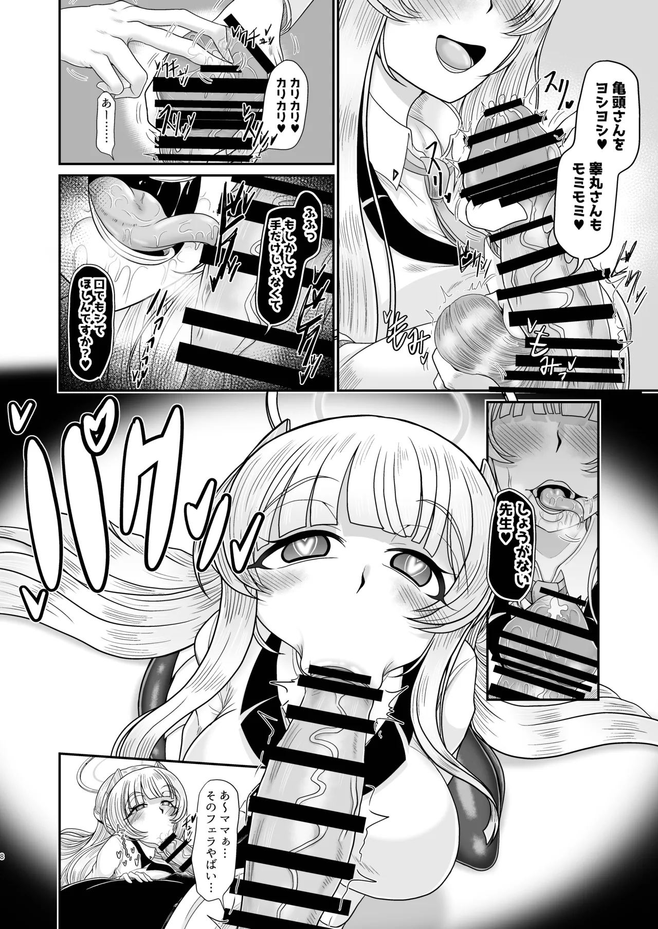 [Mofumofu Syndrome (Tokorosu)]Noa Mama Saimin Babu Taiken(Blue Archive) [Digital] Page 8