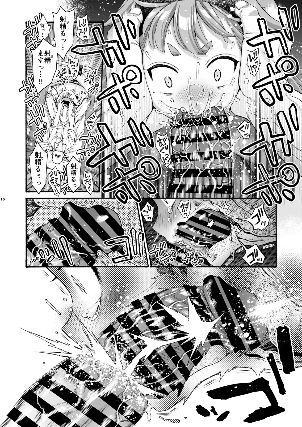 [Hogeramu]Hokenshitsu no Okitsune-sama(Seitokai ni mo Ana wa Aru!) Page 16