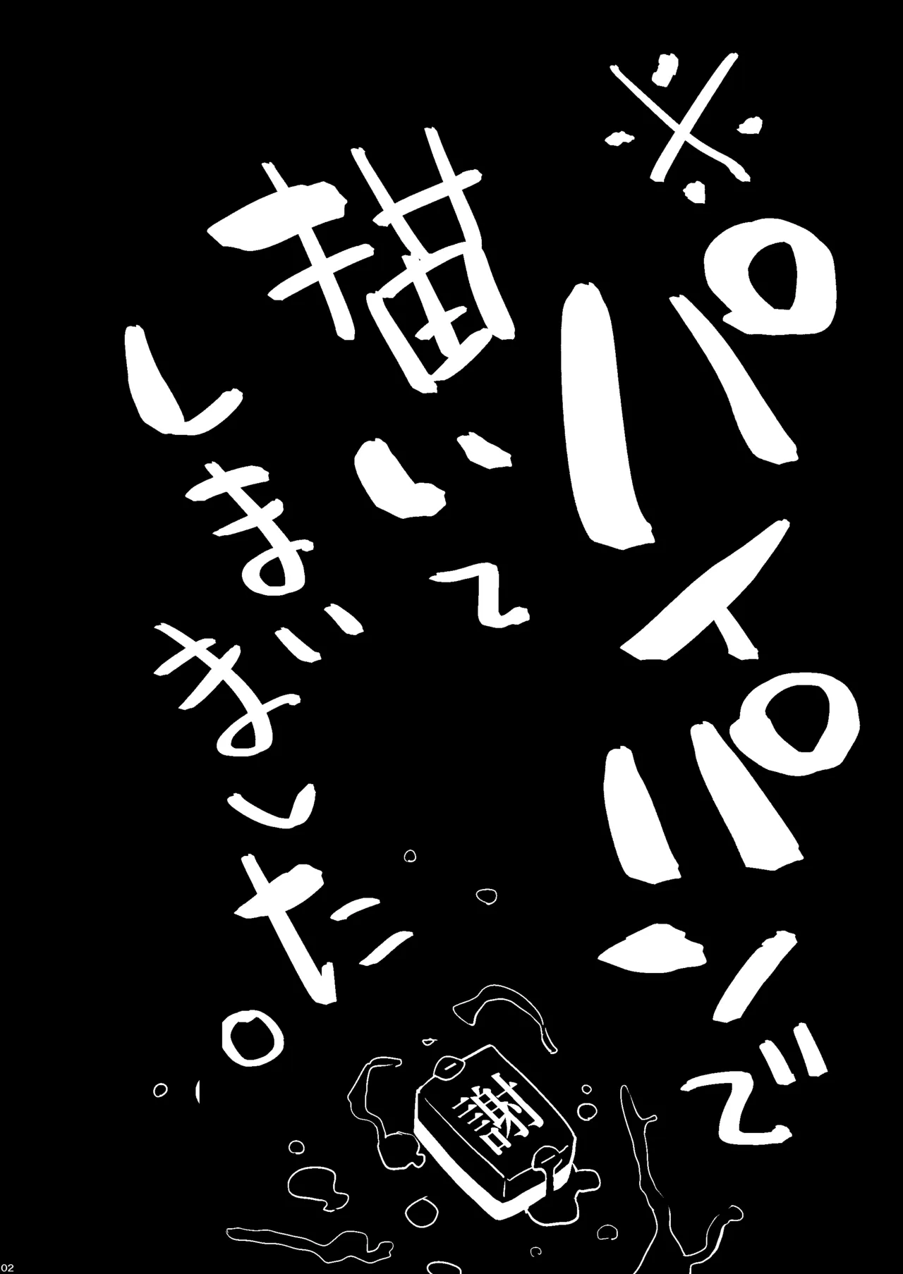 [Hogeramu]Hokenshitsu no Okitsune-sama(Seitokai ni mo Ana wa Aru!) Page 2