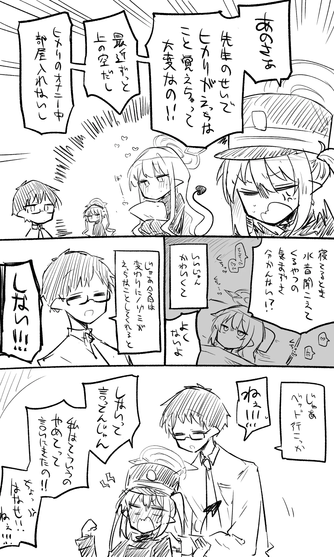 [kinonekko]Nozomi Koukai Bun + Short Manga(Kei 9-mai) (Blue Archive) Page 2