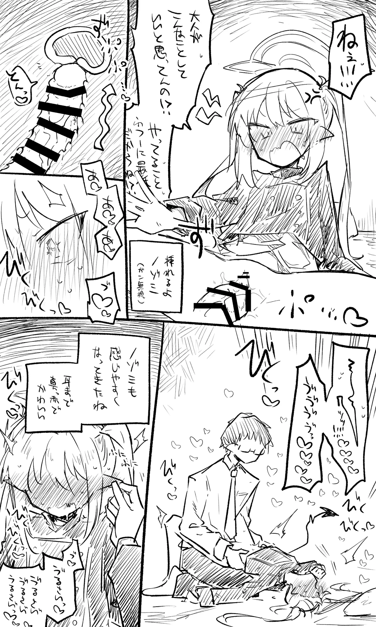 [kinonekko]Nozomi Koukai Bun + Short Manga(Kei 9-mai) (Blue Archive) Page 3