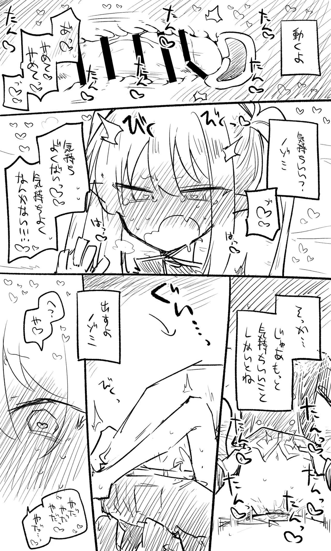 [kinonekko]Nozomi Koukai Bun + Short Manga(Kei 9-mai) (Blue Archive) Page 4