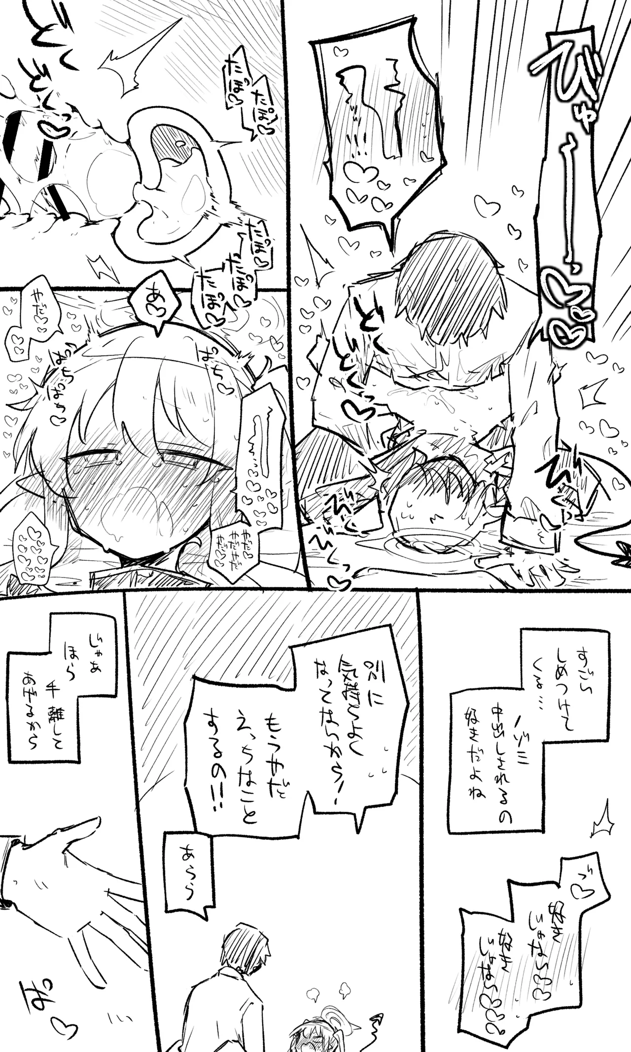 [kinonekko]Nozomi Koukai Bun + Short Manga(Kei 9-mai) (Blue Archive) Page 5