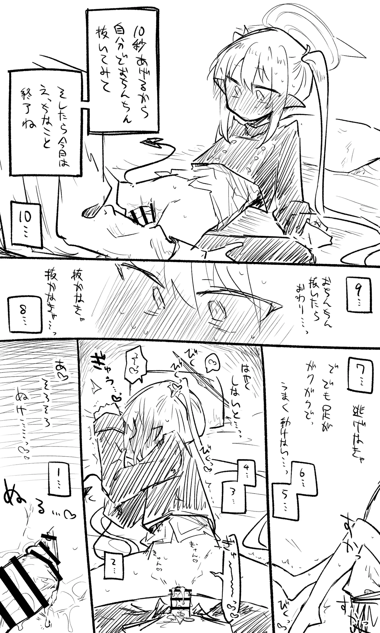 [kinonekko]Nozomi Koukai Bun + Short Manga(Kei 9-mai) (Blue Archive) Page 6