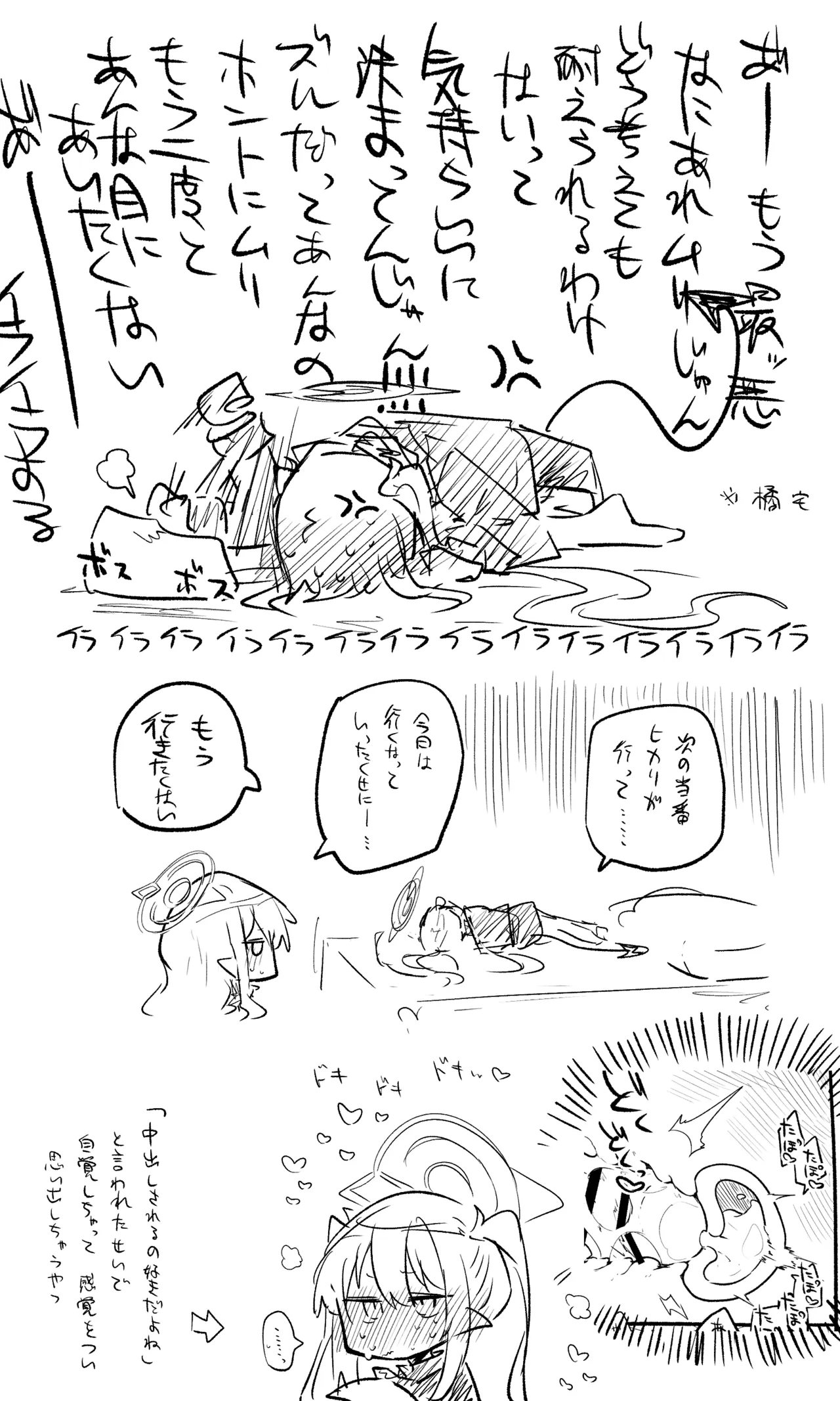 [kinonekko]Nozomi Koukai Bun + Short Manga(Kei 9-mai) (Blue Archive) Page 9
