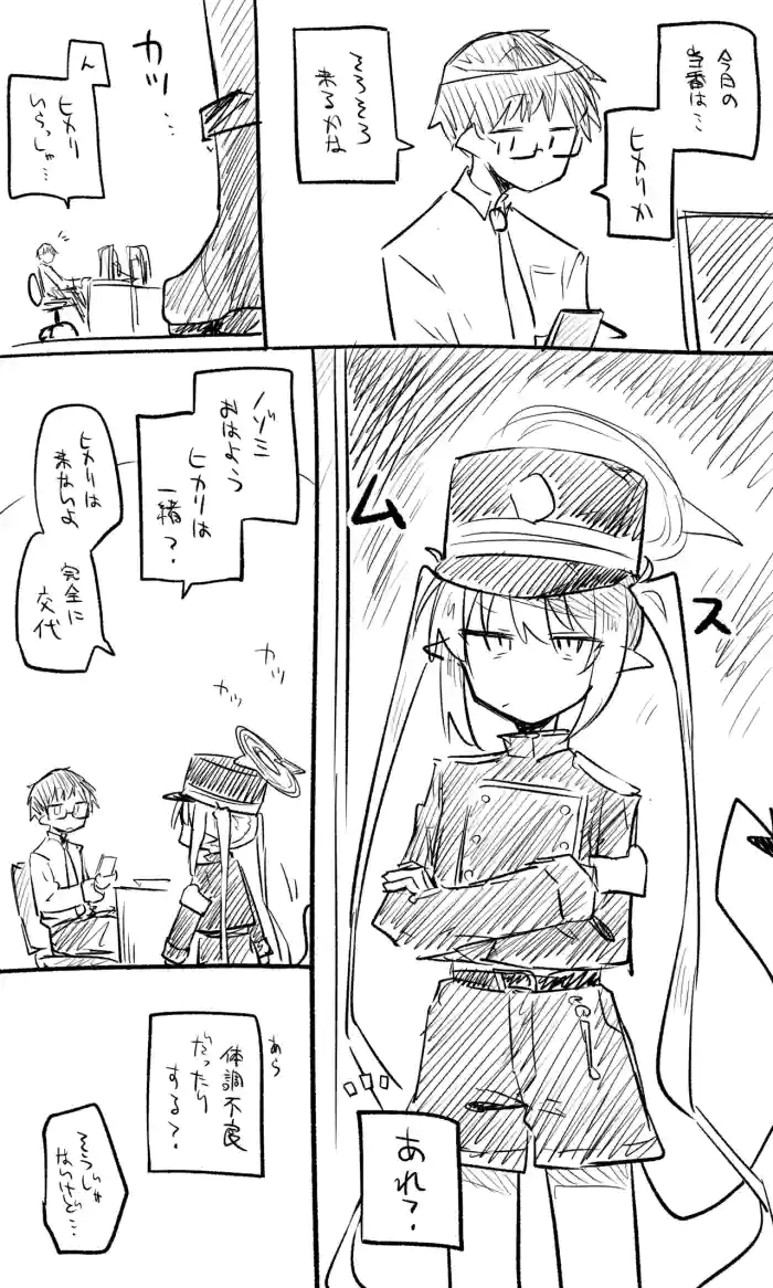 [kinonekko]Nozomi Koukai Bun + Short Manga(Kei 9-mai) (Blue Archive)