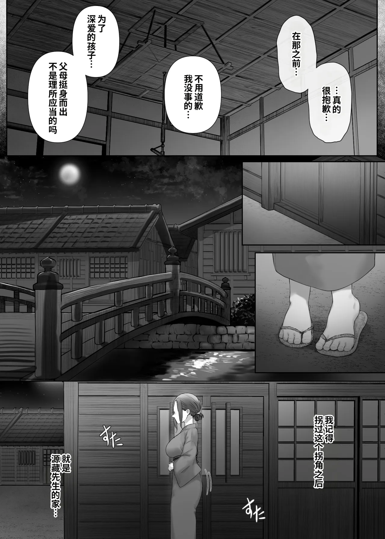 [Mitsumitsu Niku (Kitahana)]Mukashi Mukashi no Netorare Jouji[Chinese] [COW个人汉化] Page 14