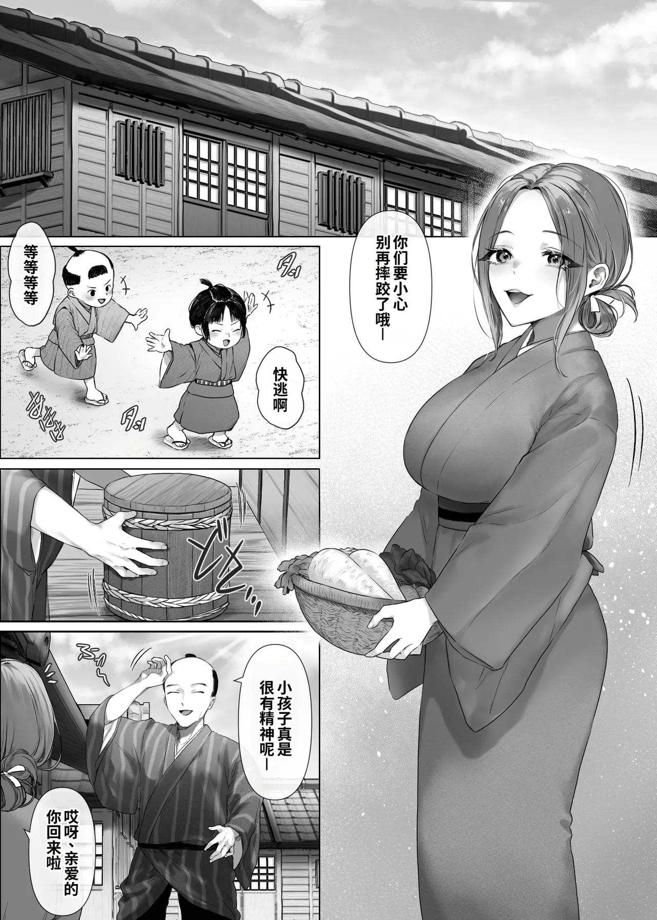 [Mitsumitsu Niku (Kitahana)]Mukashi Mukashi no Netorare Jouji[Chinese] [COW个人汉化] Page 3