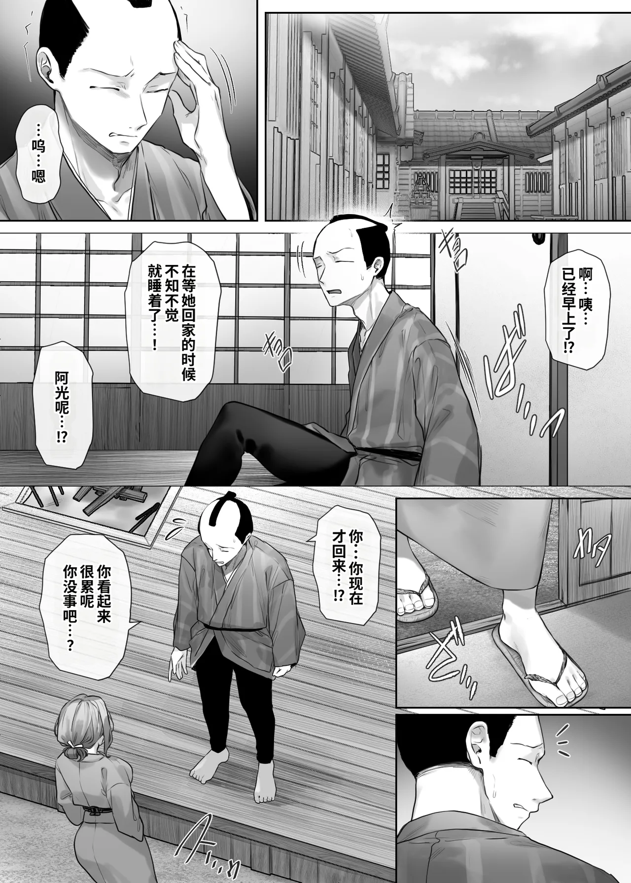 [Mitsumitsu Niku (Kitahana)]Mukashi Mukashi no Netorare Jouji[Chinese] [COW个人汉化] Page 49
