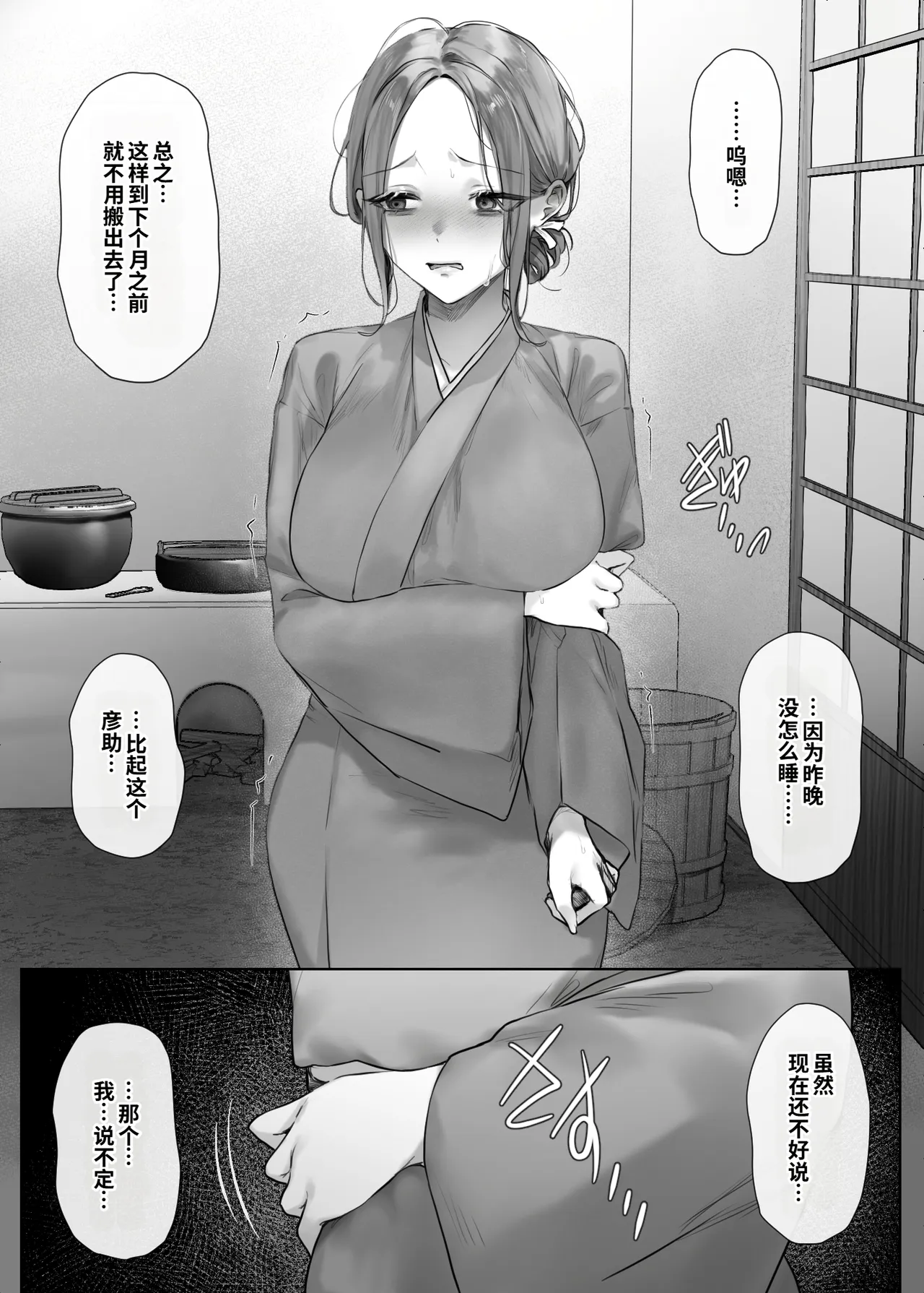 [Mitsumitsu Niku (Kitahana)]Mukashi Mukashi no Netorare Jouji[Chinese] [COW个人汉化] Page 50