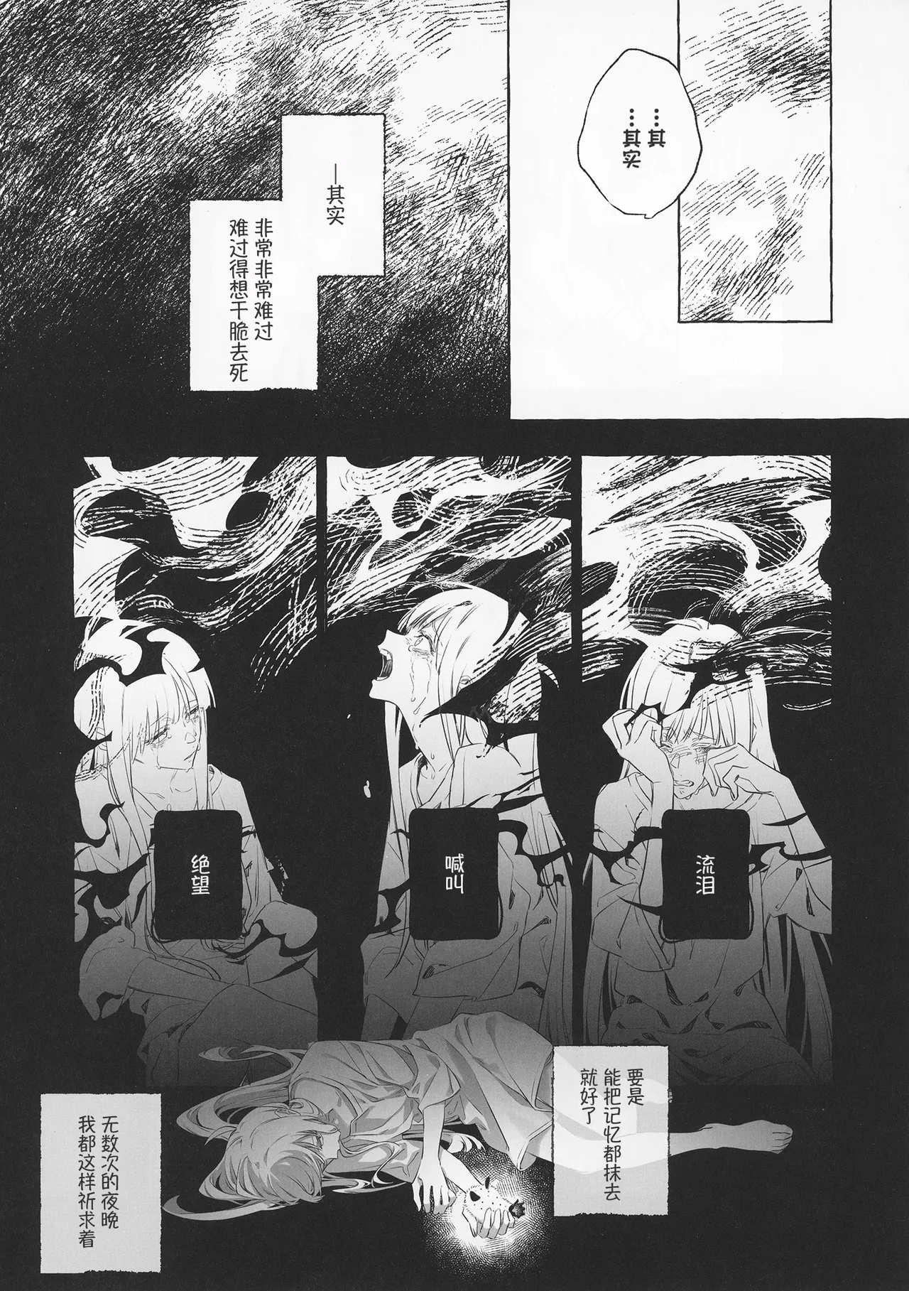 (Gataket185) [Sleeper (Necomura)]52Hz no Love Song - A Love Song In 52Hz. | 52Hz的情歌(Chou Kaguya-hime!) [Chinese] Page 10