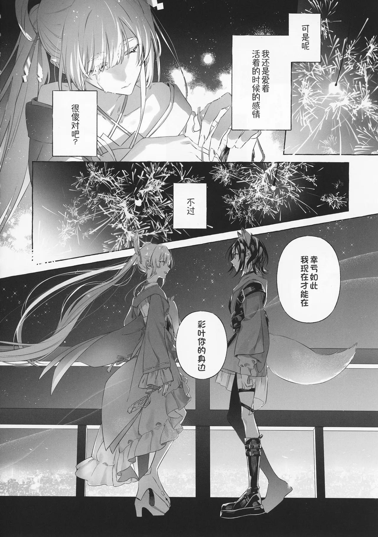 (Gataket185) [Sleeper (Necomura)]52Hz no Love Song - A Love Song In 52Hz. | 52Hz的情歌(Chou Kaguya-hime!) [Chinese] Page 11