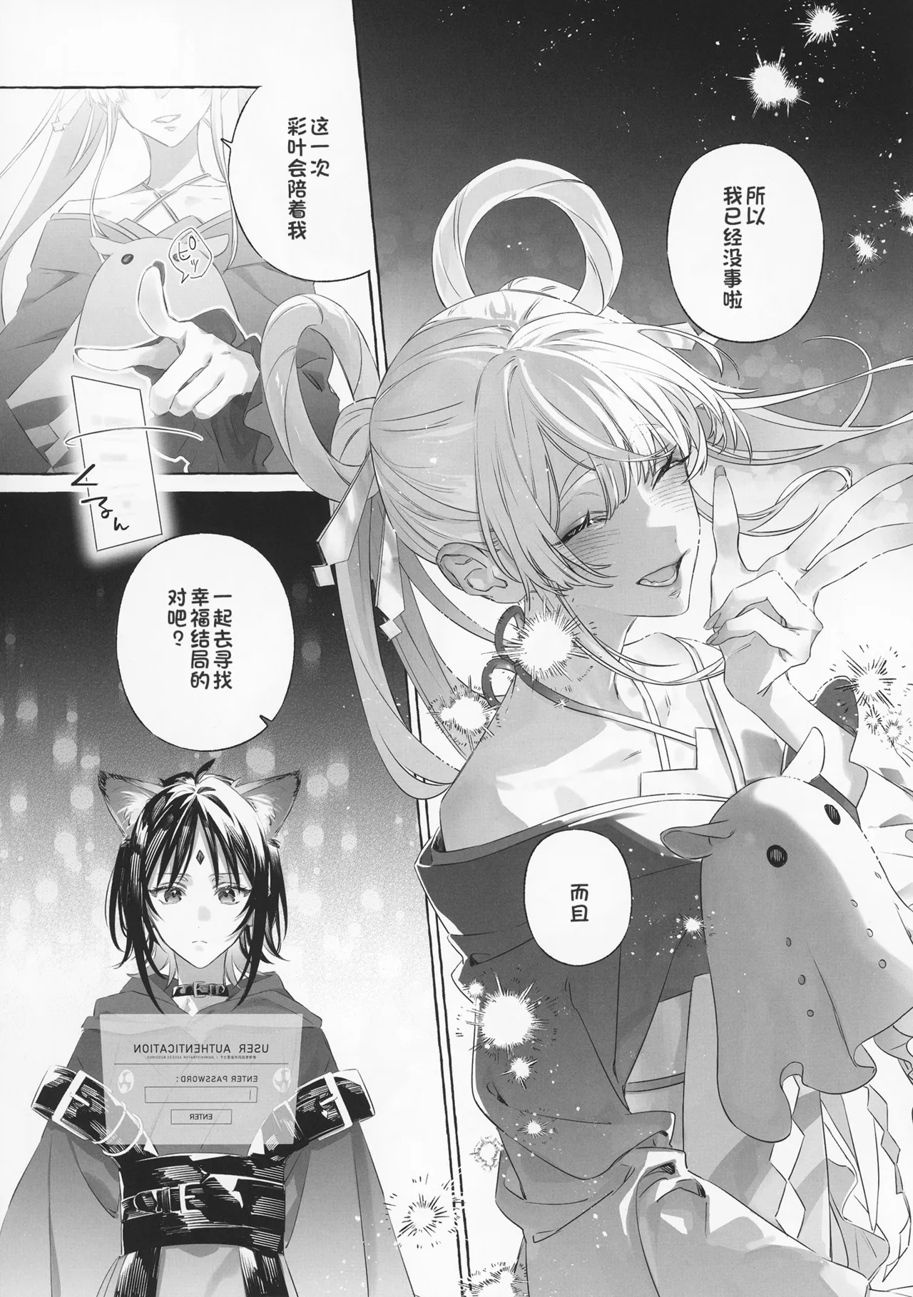 (Gataket185) [Sleeper (Necomura)]52Hz no Love Song - A Love Song In 52Hz. | 52Hz的情歌(Chou Kaguya-hime!) [Chinese] Page 12